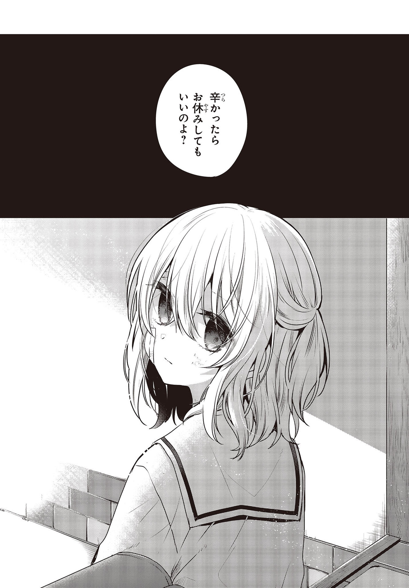 Watashi o Tabetai, Hitodenashi Chap 9 - Next Chap 10