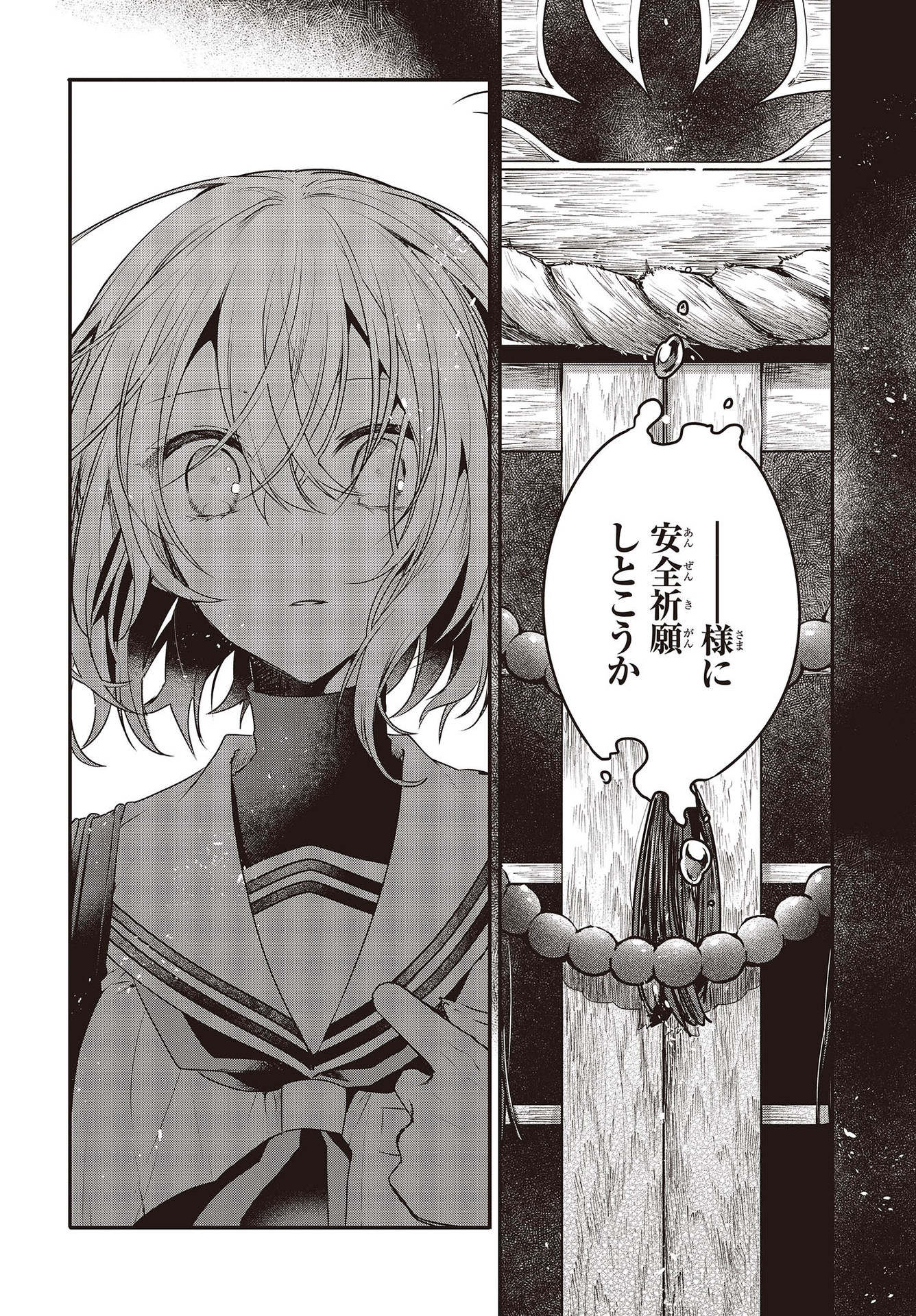 Watashi o Tabetai, Hitodenashi Chap 9 - Next Chap 10