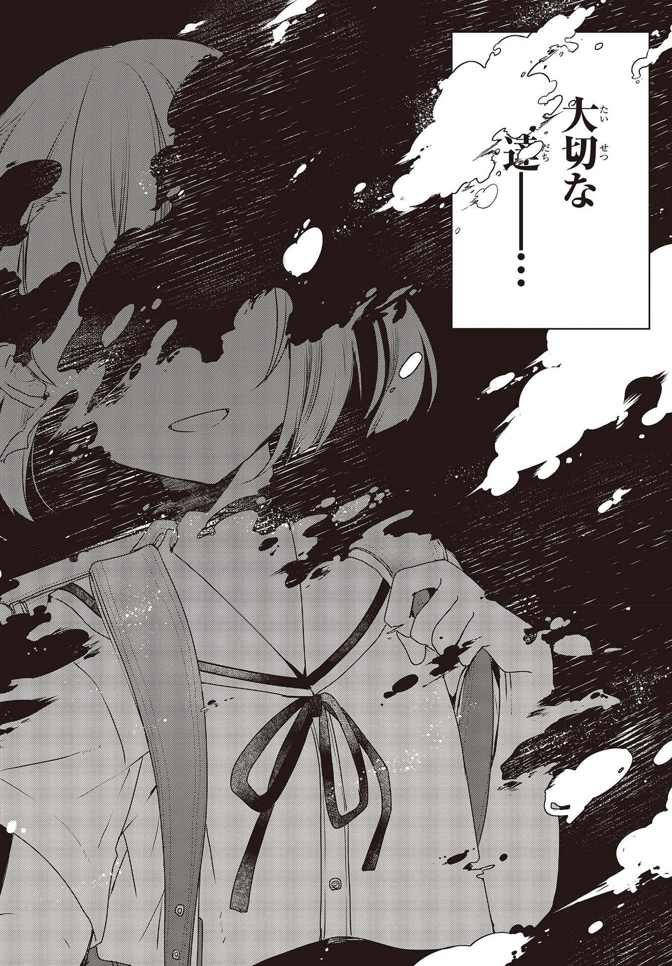 Watashi o Tabetai, Hitodenashi Chap 9 - Next Chap 10