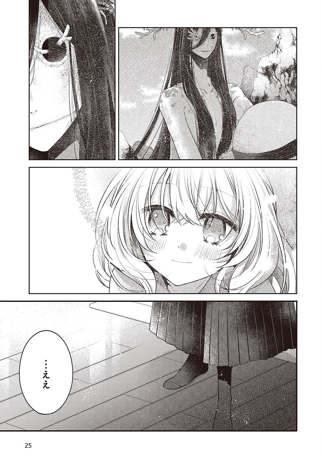 Watashi o Tabetai, Hitodenashi Chap 48 - Next Chap 49