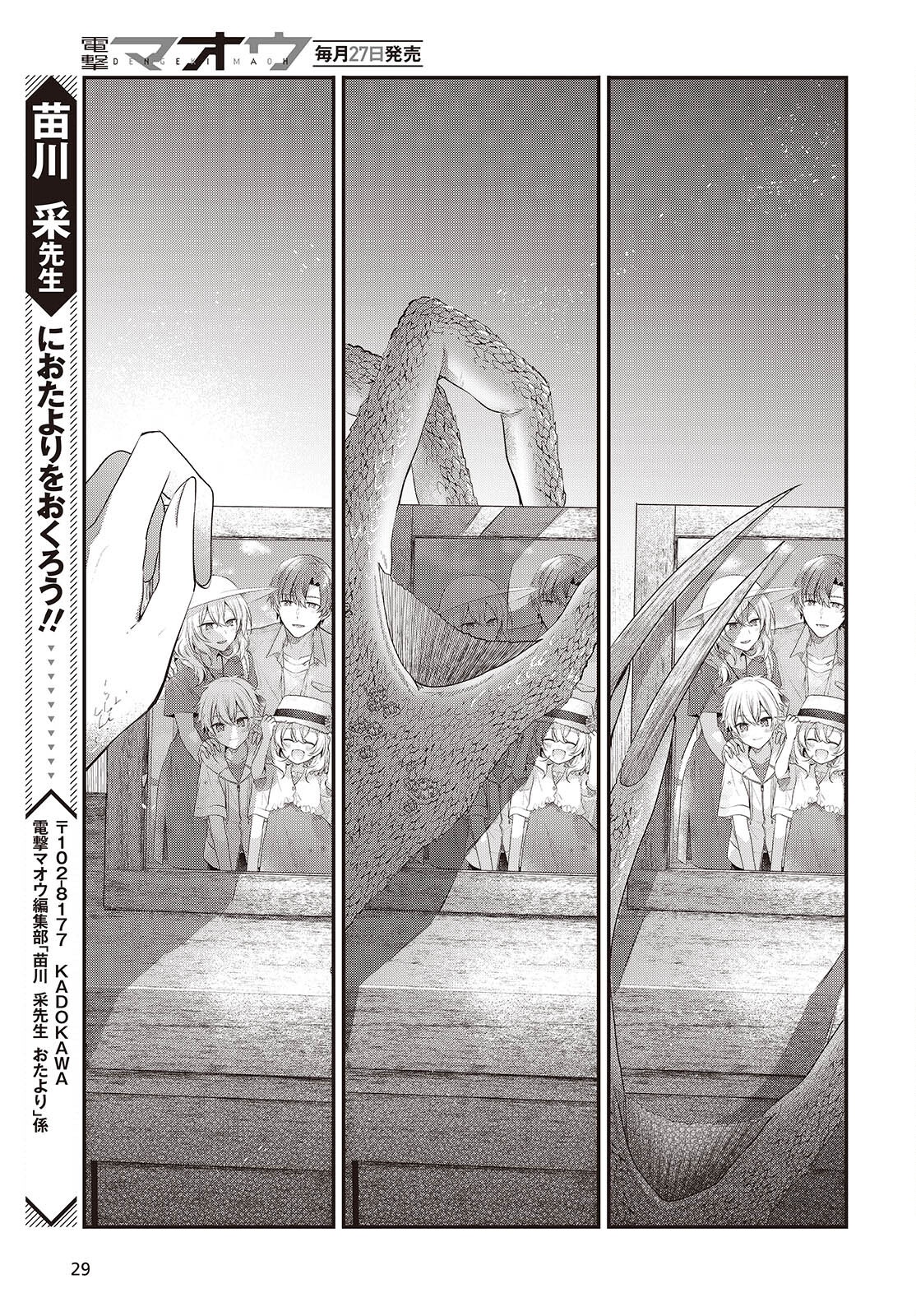 Watashi o Tabetai, Hitodenashi Chap 48 - Next Chap 49