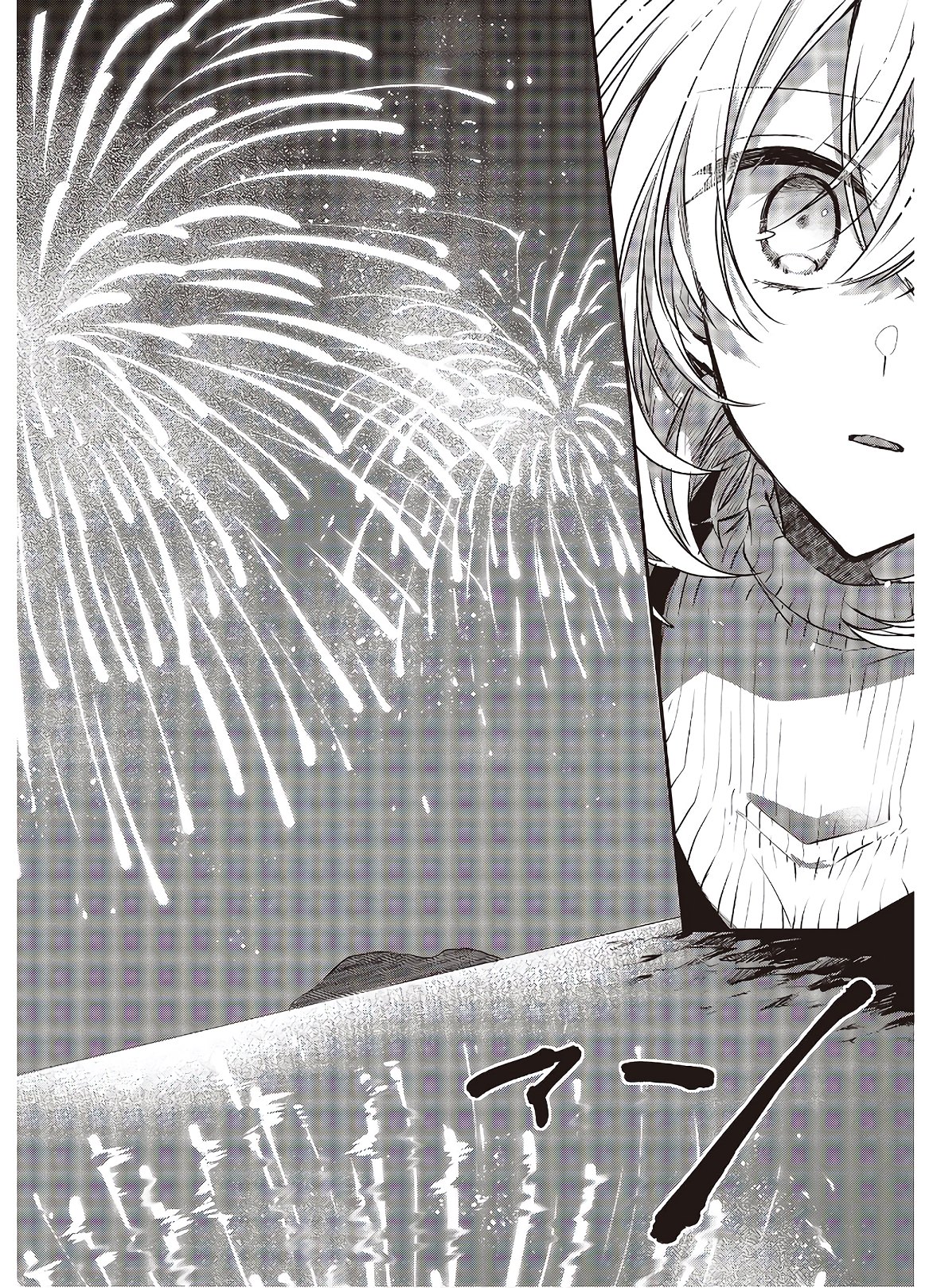 Watashi o Tabetai, Hitodenashi Chap 4 - Next Chap 5