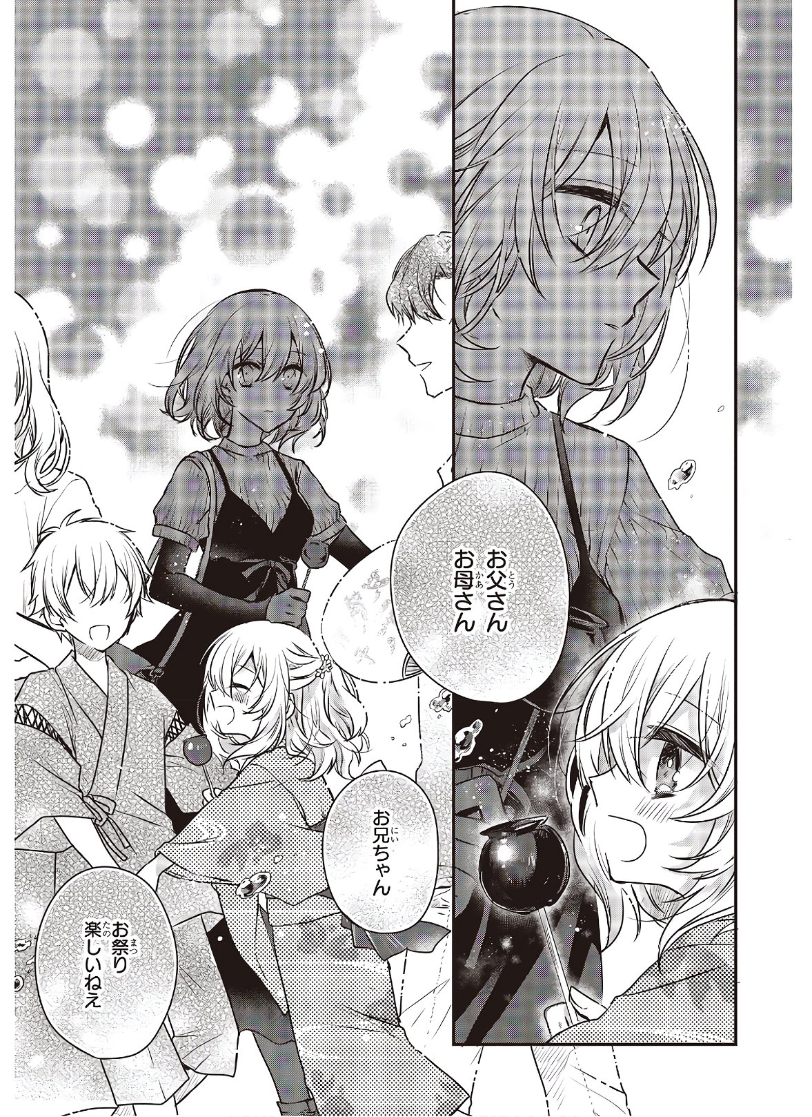 Watashi o Tabetai, Hitodenashi Chap 4 - Next Chap 5