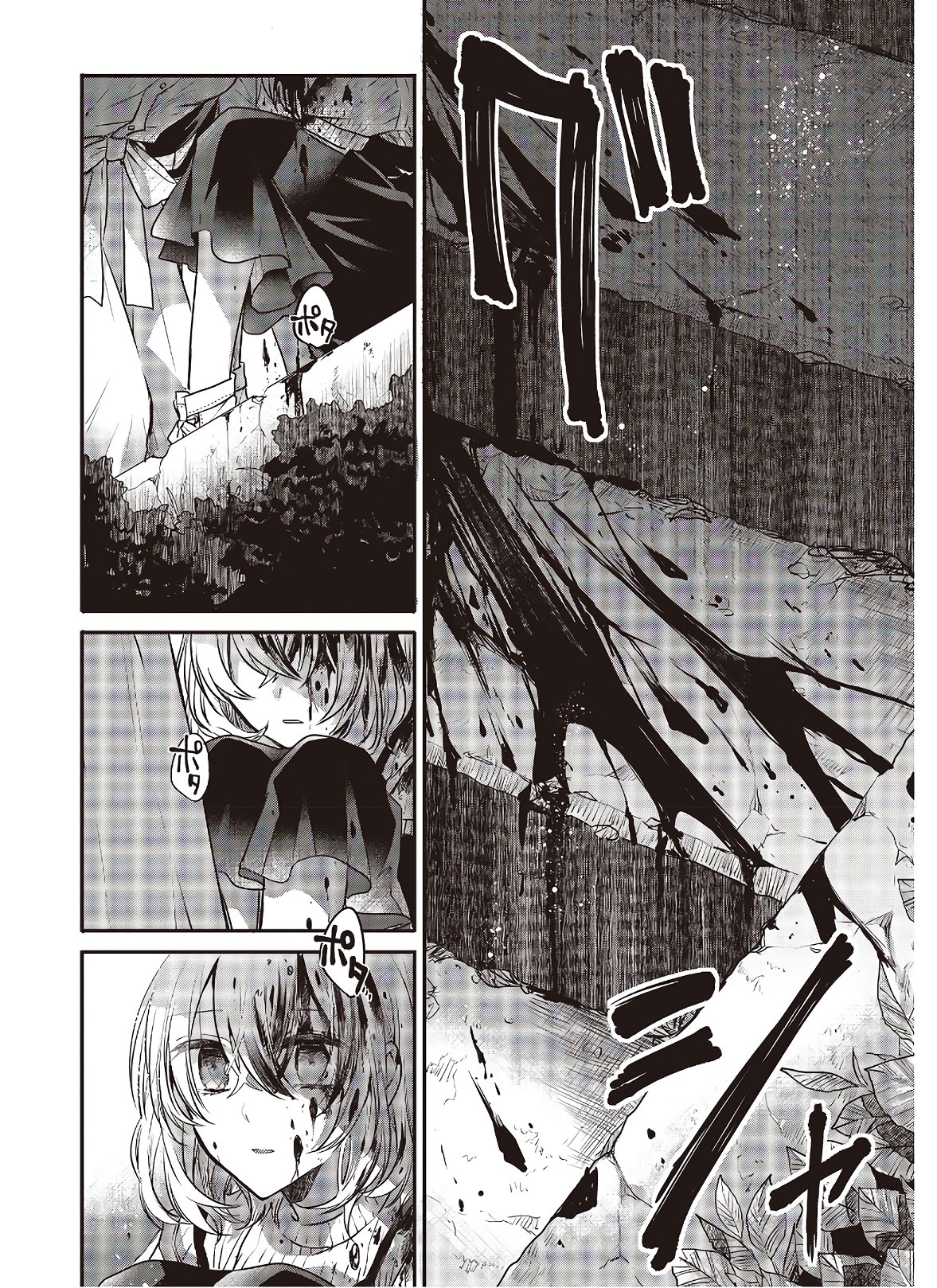 Watashi o Tabetai, Hitodenashi Chap 4 - Next Chap 5