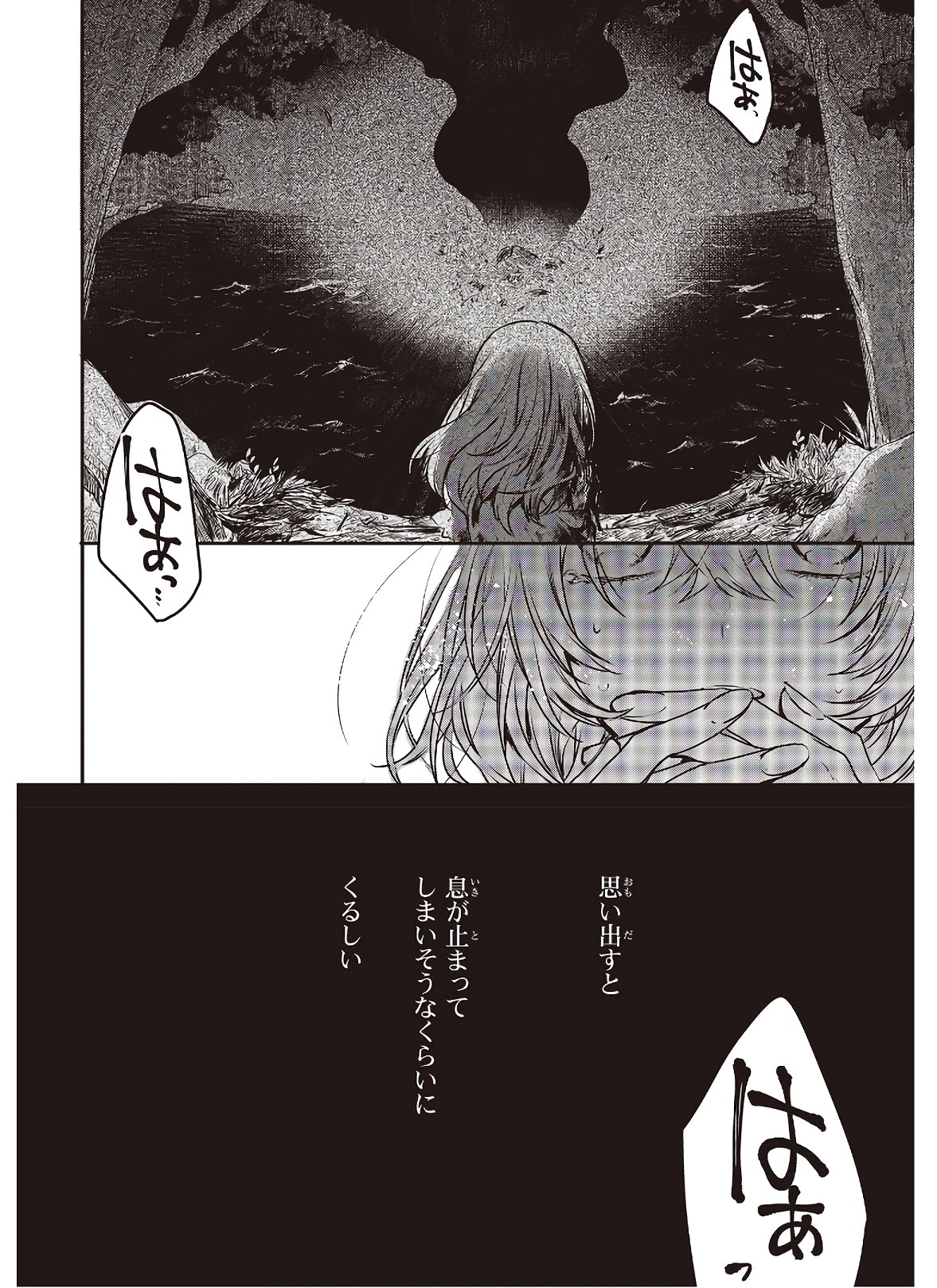 Watashi o Tabetai, Hitodenashi Chap 4 - Next Chap 5