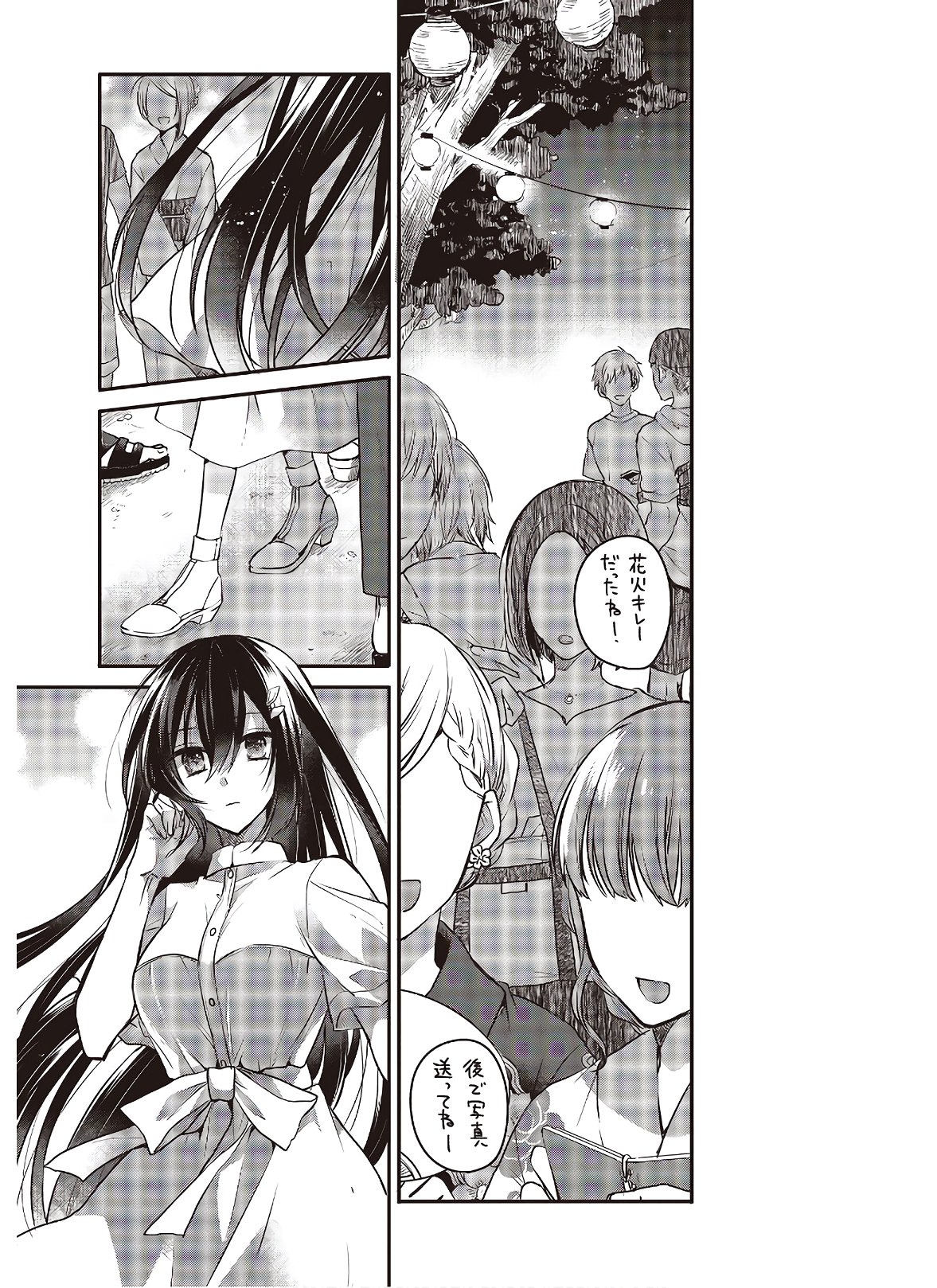 Watashi o Tabetai, Hitodenashi Chap 4 - Next Chap 5