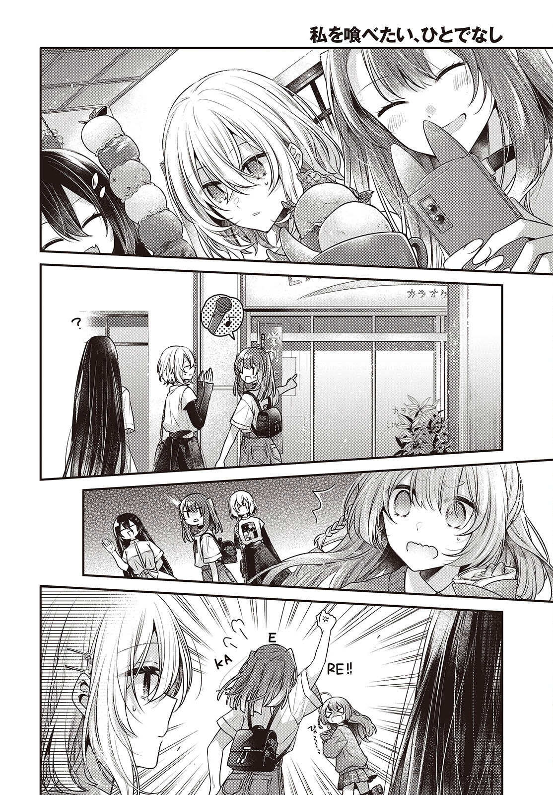 Watashi o Tabetai, Hitodenashi Chap 40 - Next Chap 41