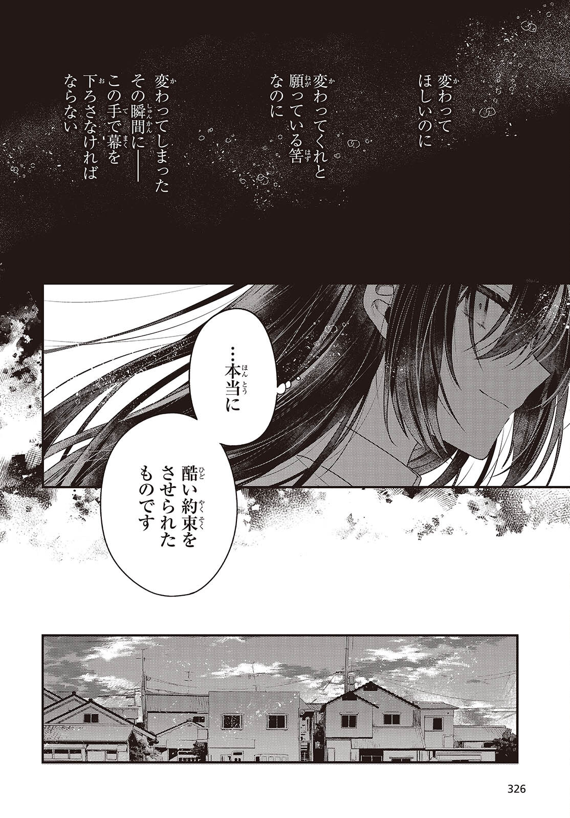 Watashi o Tabetai, Hitodenashi Chap 40 - Next Chap 41