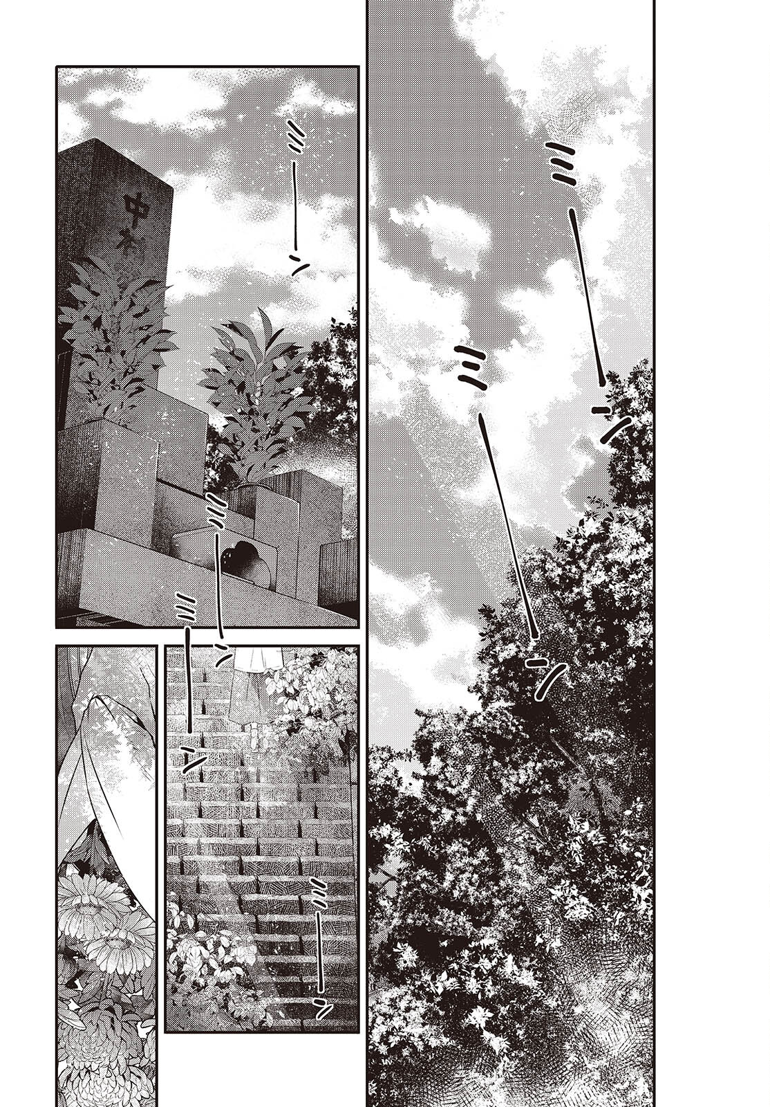 Watashi o Tabetai, Hitodenashi Chap 40 - Next Chap 41