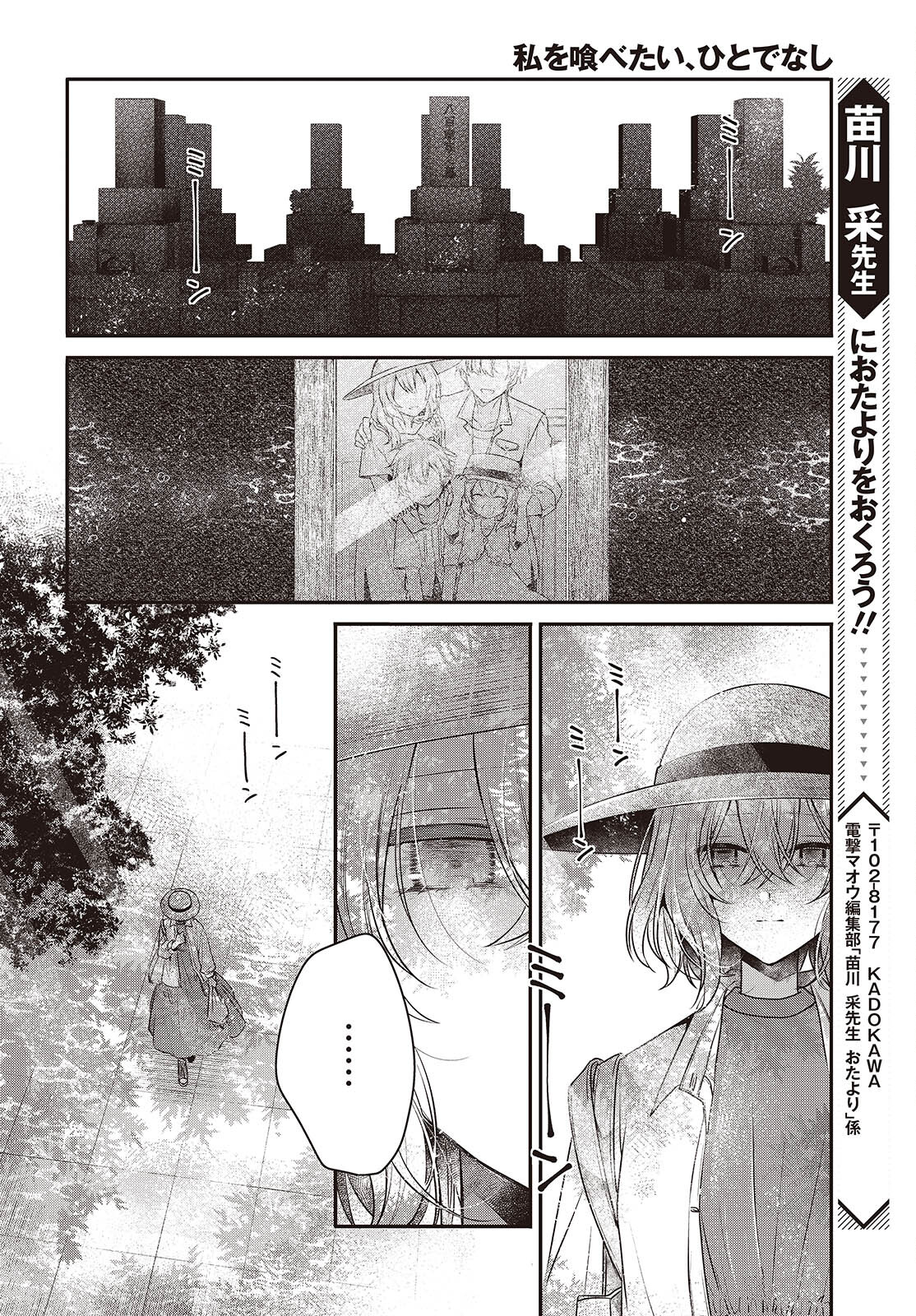 Watashi o Tabetai, Hitodenashi Chap 40 - Next Chap 41
