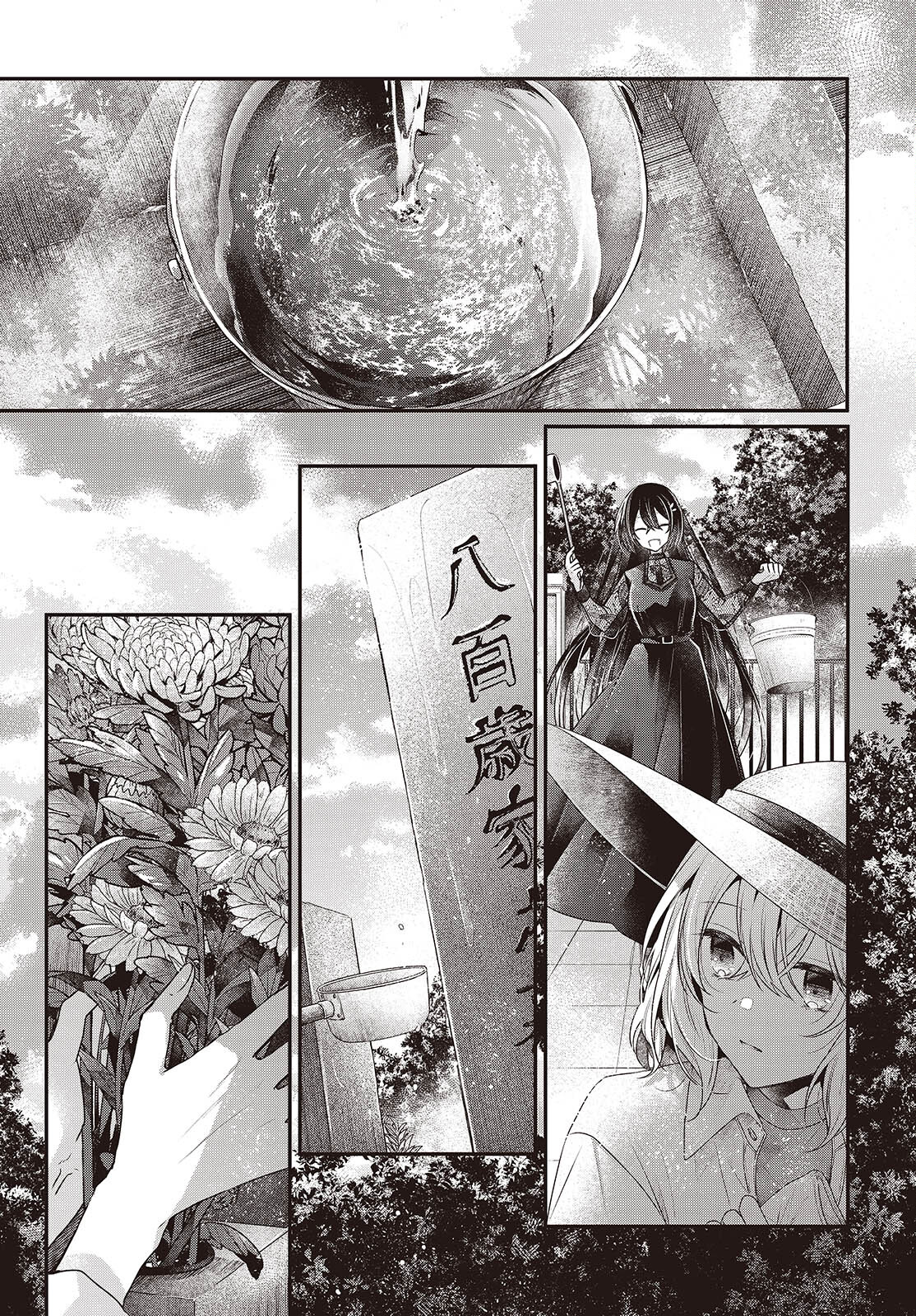 Watashi o Tabetai, Hitodenashi Chap 41 - Next Chap 42