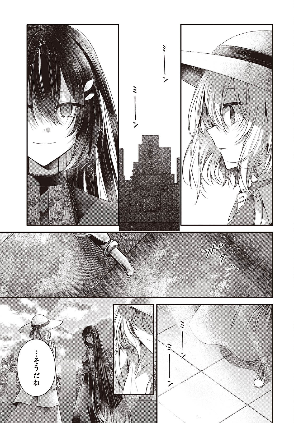 Watashi o Tabetai, Hitodenashi Chap 41 - Next Chap 42