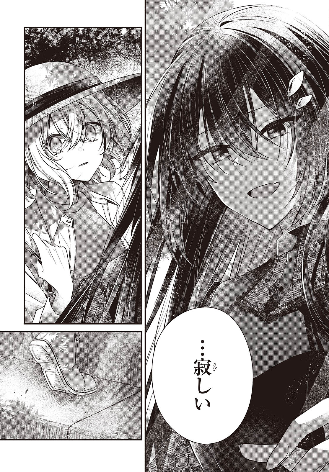 Watashi o Tabetai, Hitodenashi Chap 41 - Next Chap 42