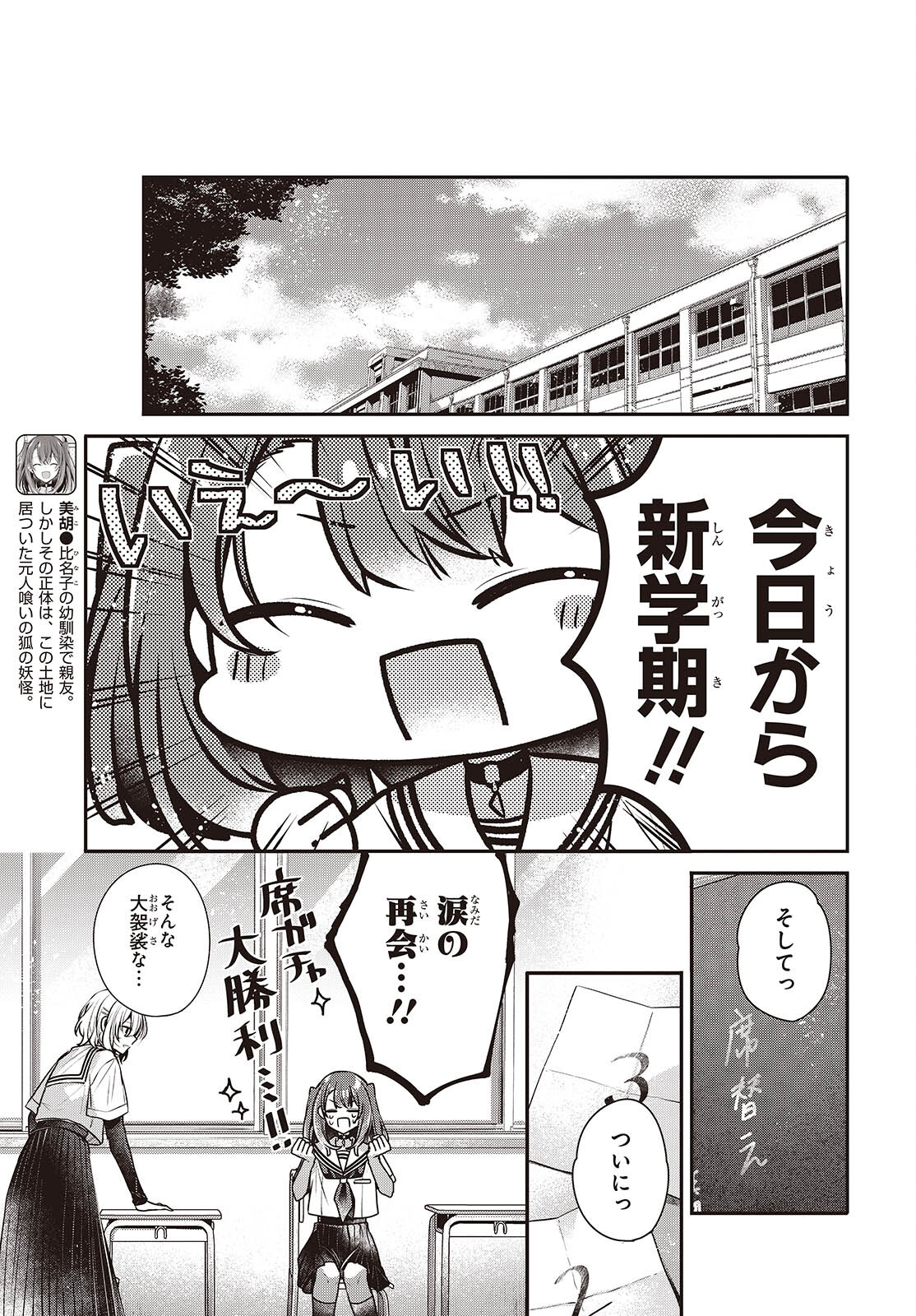 Watashi o Tabetai, Hitodenashi Chap 42 - Next Chap 43