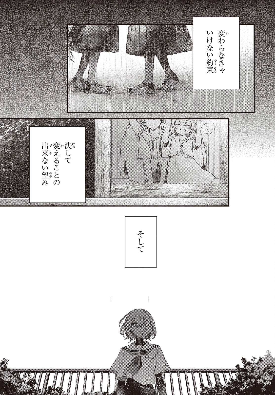 Watashi o Tabetai, Hitodenashi Chap 42 - Next Chap 43