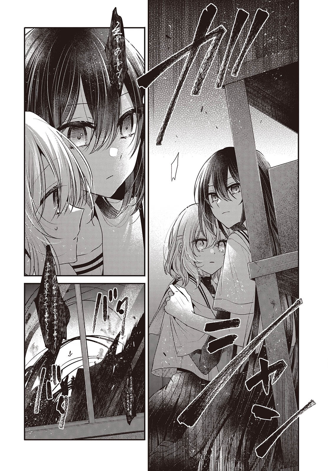 Watashi o Tabetai, Hitodenashi Chap 44 - Next Chap 45