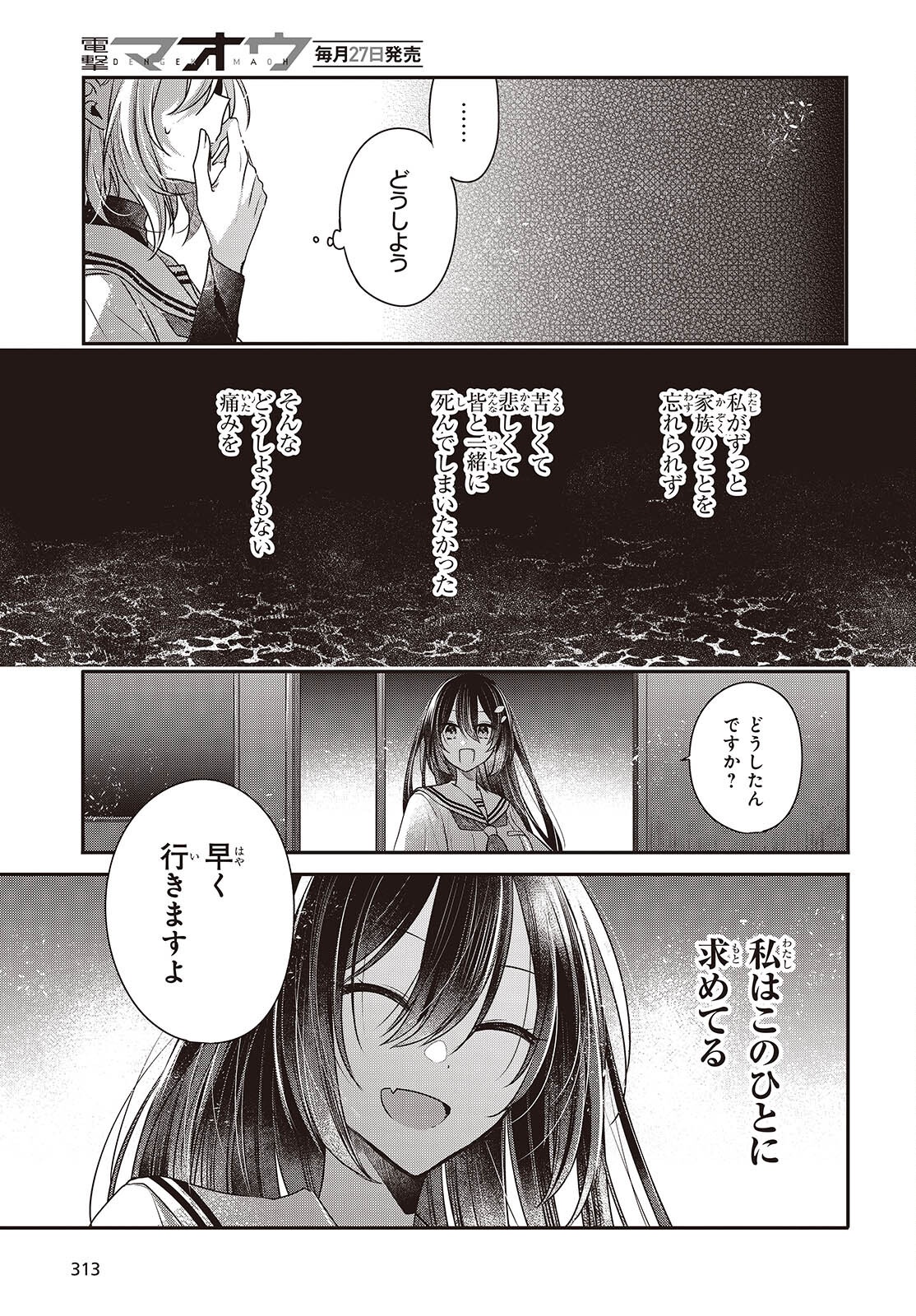 Watashi o Tabetai, Hitodenashi Chap 44 - Next Chap 45
