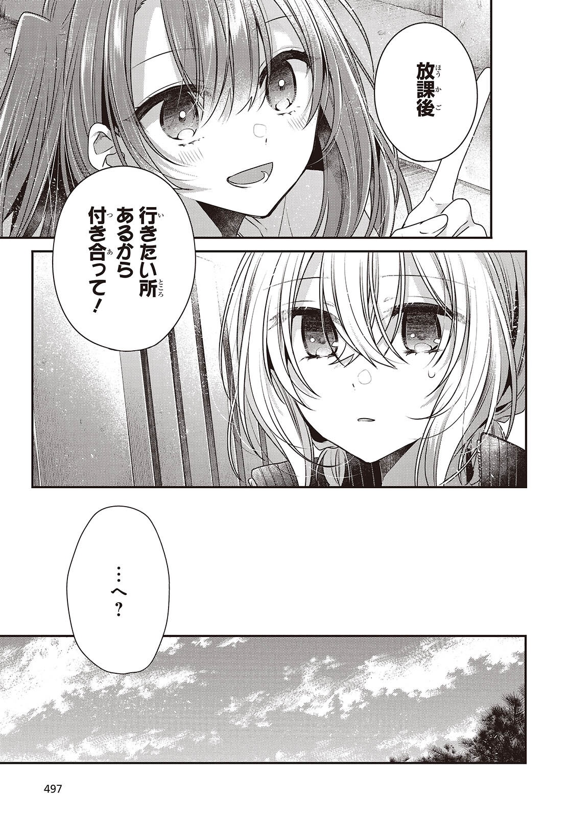 Watashi o Tabetai, Hitodenashi Chap 45 - Next Chap 46