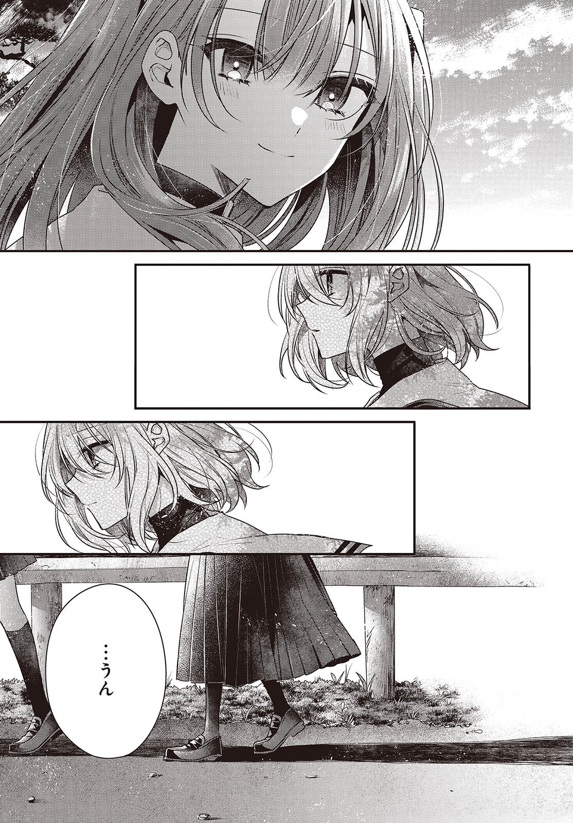 Watashi o Tabetai, Hitodenashi Chap 45 - Next Chap 46