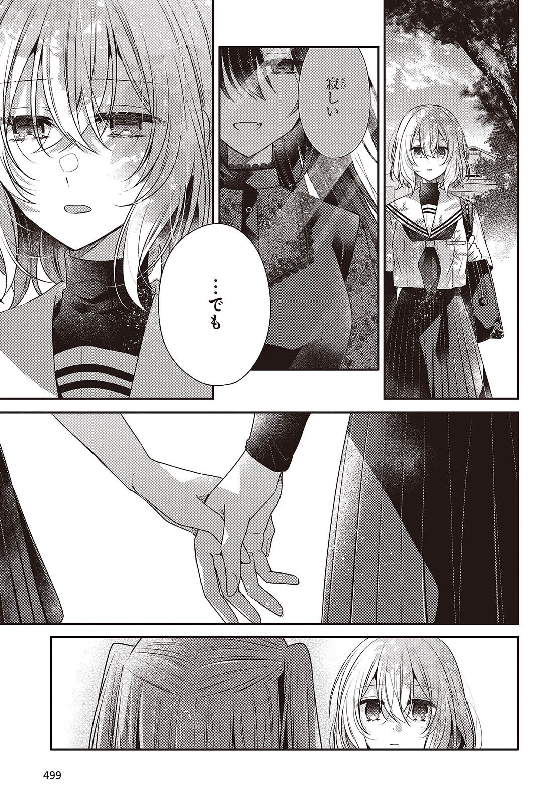Watashi o Tabetai, Hitodenashi Chap 45 - Next Chap 46