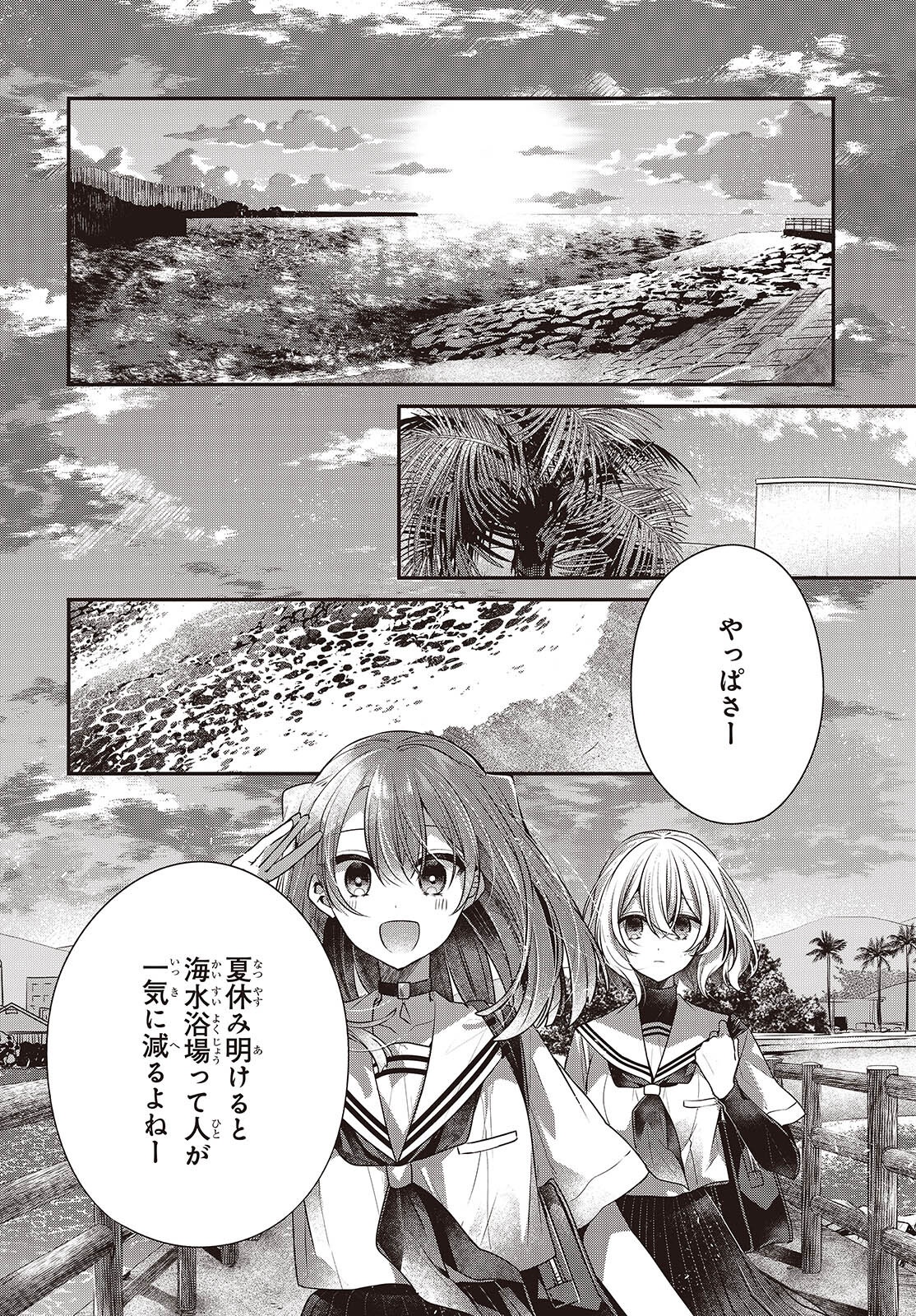 Watashi o Tabetai, Hitodenashi Chap 45 - Next Chap 46