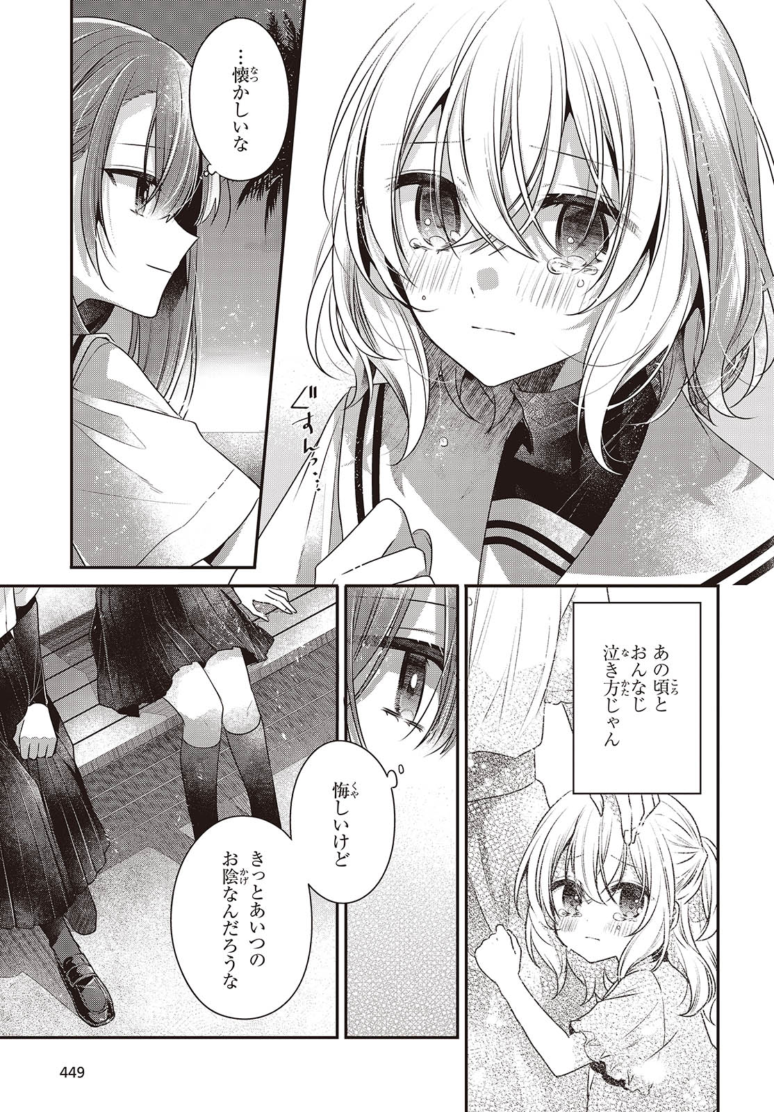 Watashi o Tabetai, Hitodenashi Chap 46 - Next Chap 47