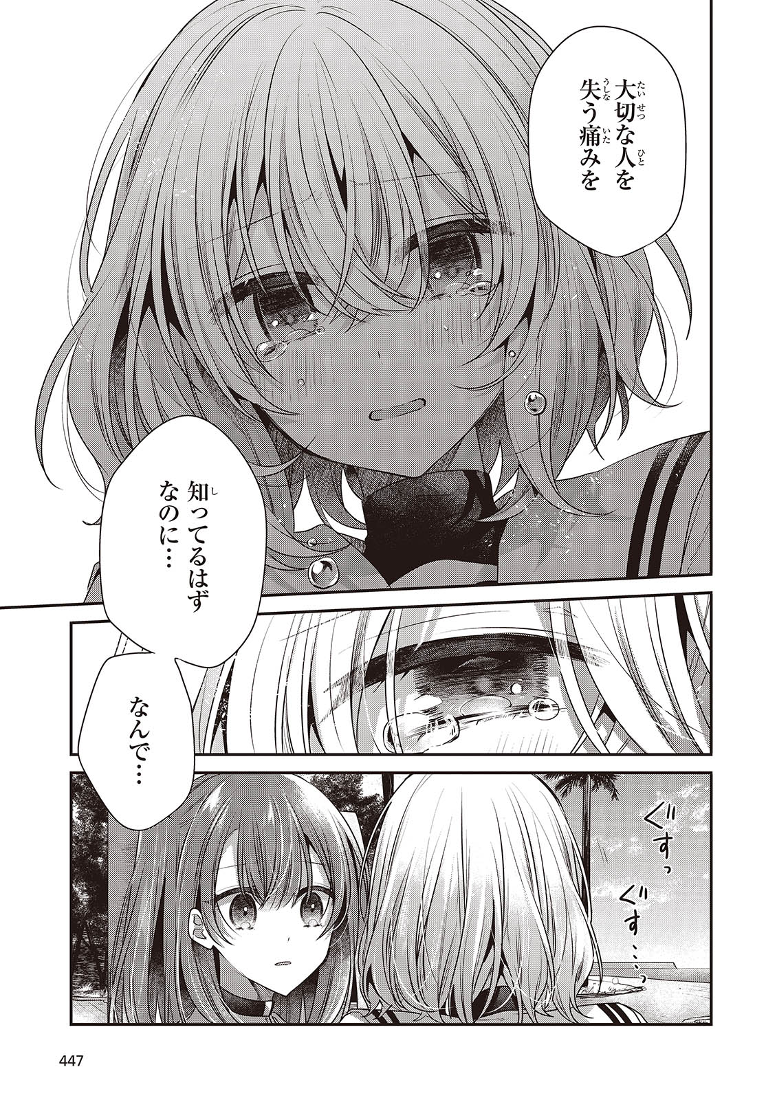 Watashi o Tabetai, Hitodenashi Chap 46 - Next Chap 47