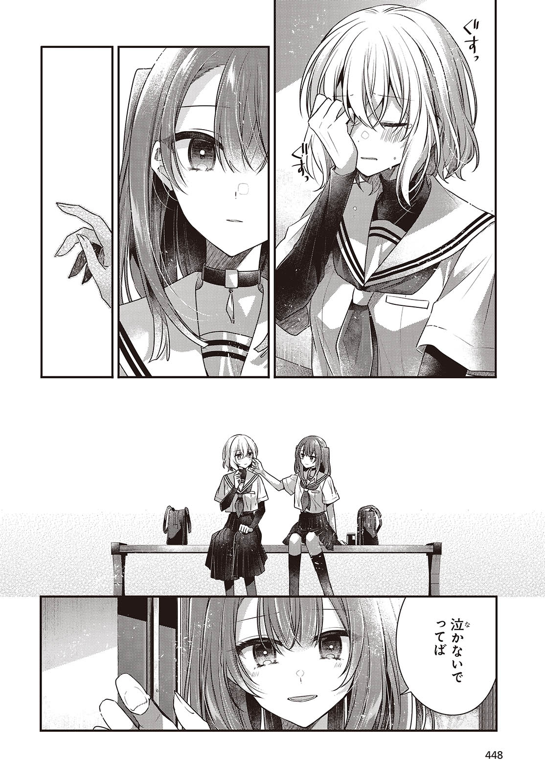 Watashi o Tabetai, Hitodenashi Chap 46 - Next Chap 47