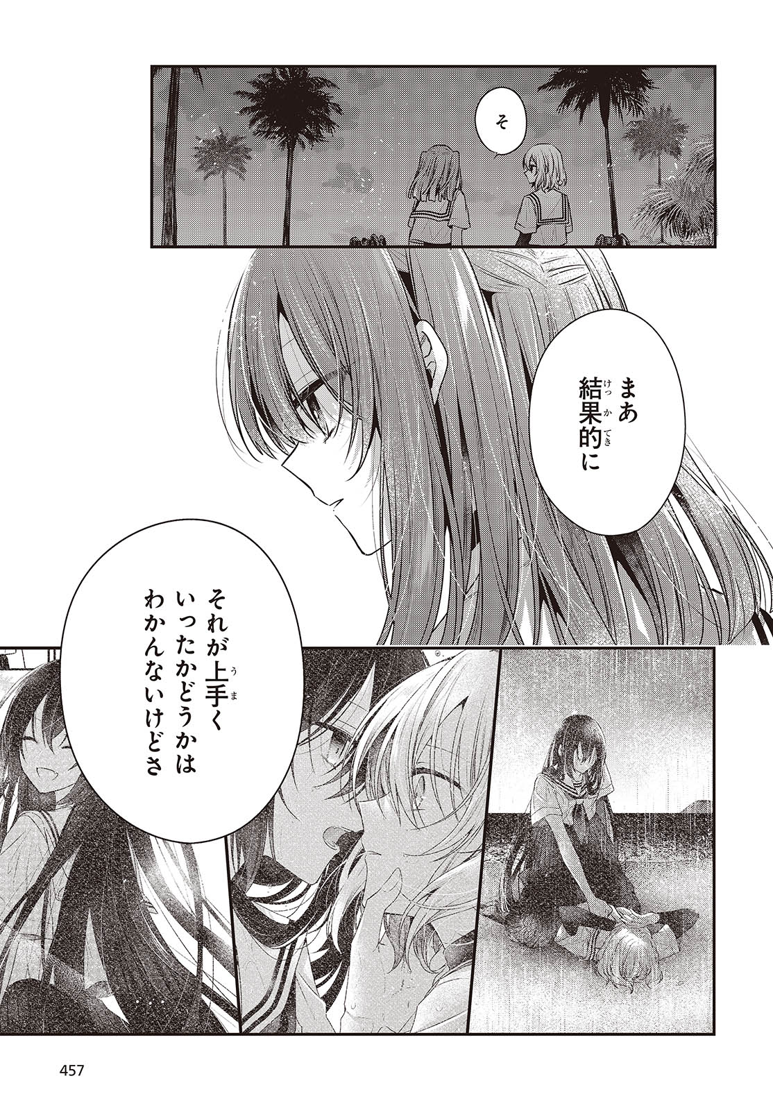 Watashi o Tabetai, Hitodenashi Chap 46 - Next Chap 47