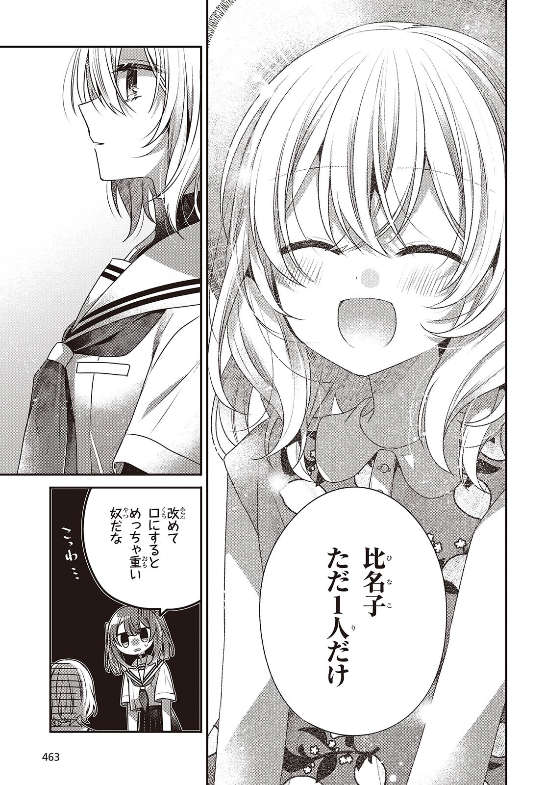 Watashi o Tabetai, Hitodenashi Chap 46 - Next Chap 47