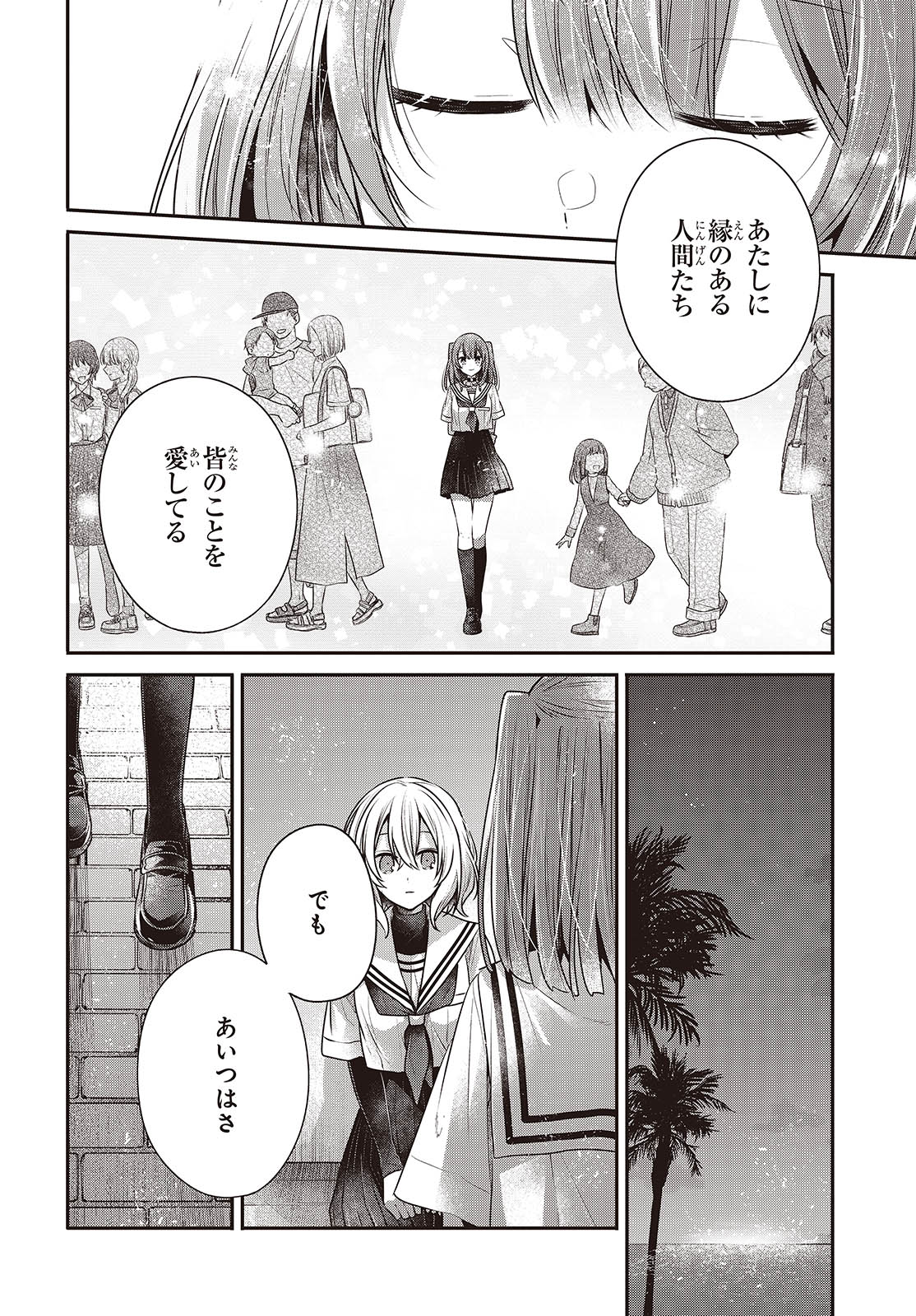 Watashi o Tabetai, Hitodenashi Chap 46 - Next Chap 47