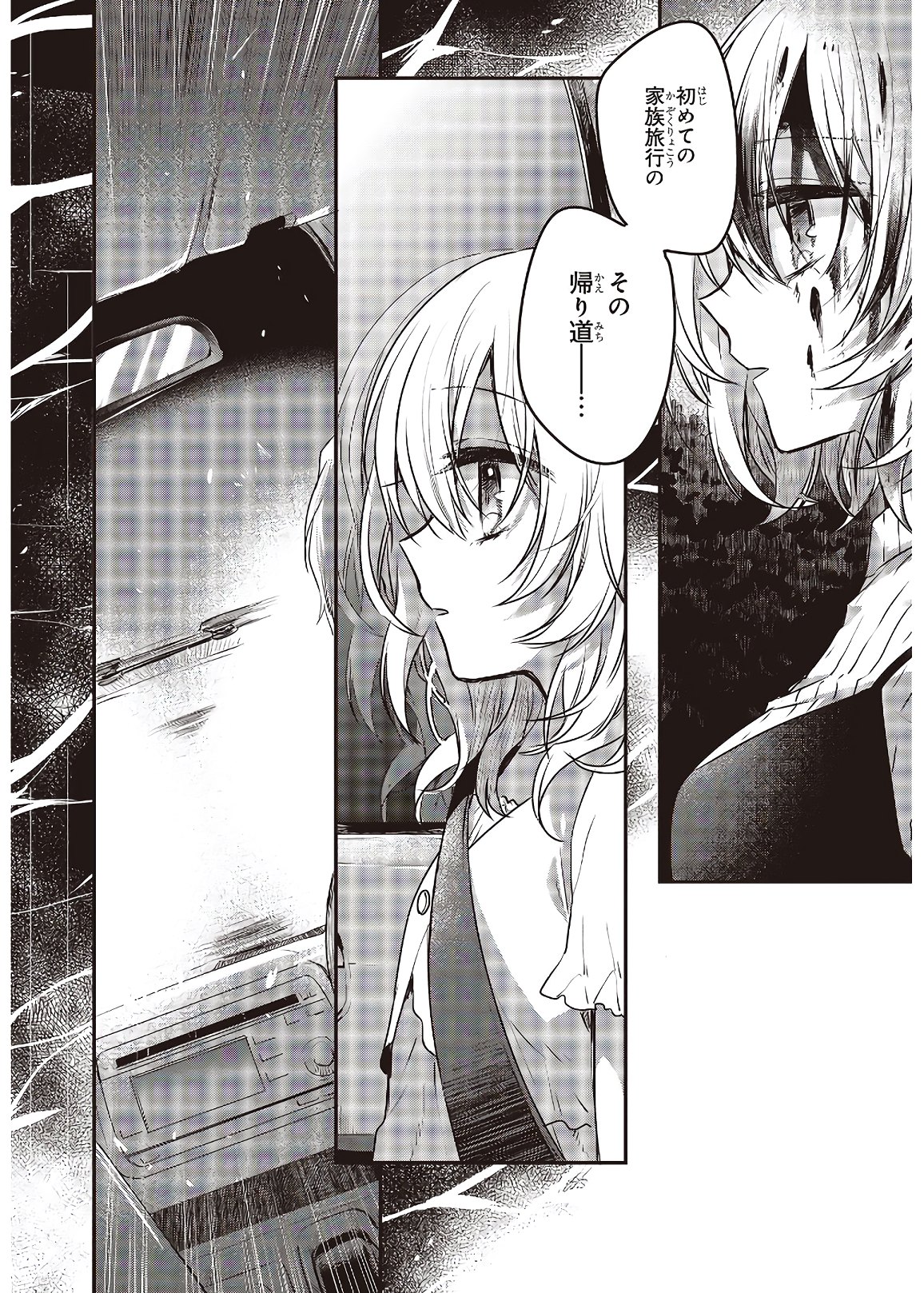 Watashi o Tabetai, Hitodenashi Chap 5 - Next Chap 6