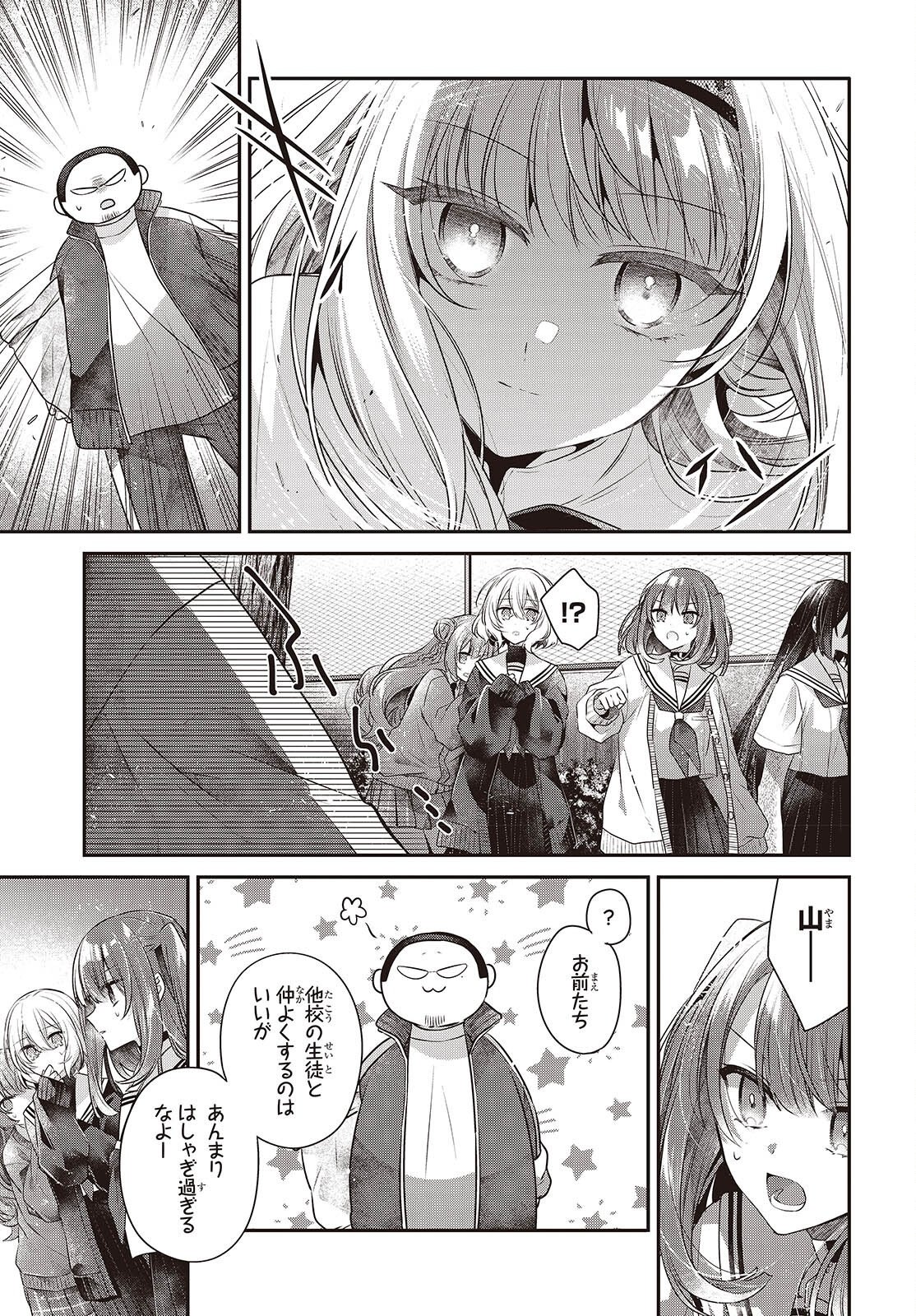 Watashi o Tabetai, Hitodenashi Chap 51 - Next Chap 52
