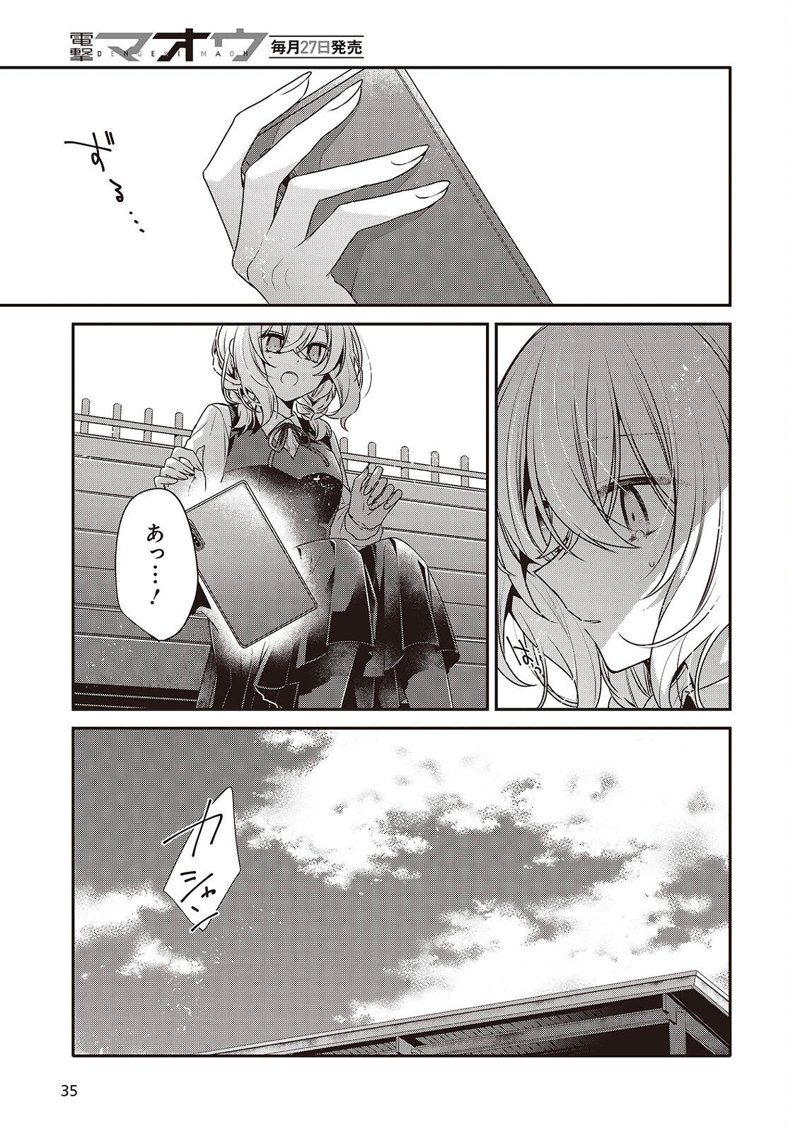 Watashi o Tabetai, Hitodenashi Chap 53 - Next Chap 54