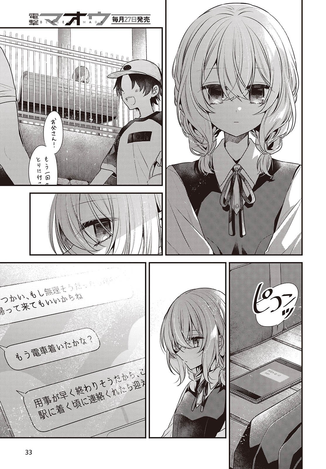 Watashi o Tabetai, Hitodenashi Chap 53 - Next Chap 54