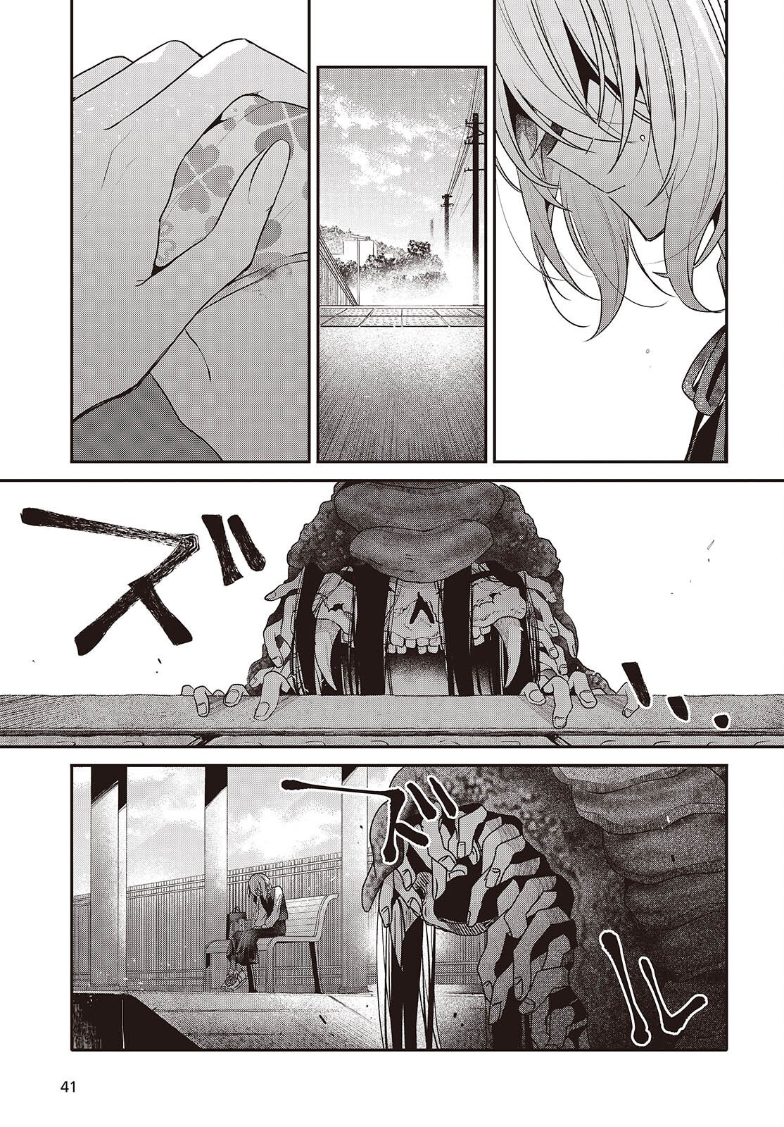 Watashi o Tabetai, Hitodenashi Chap 53 - Next Chap 54