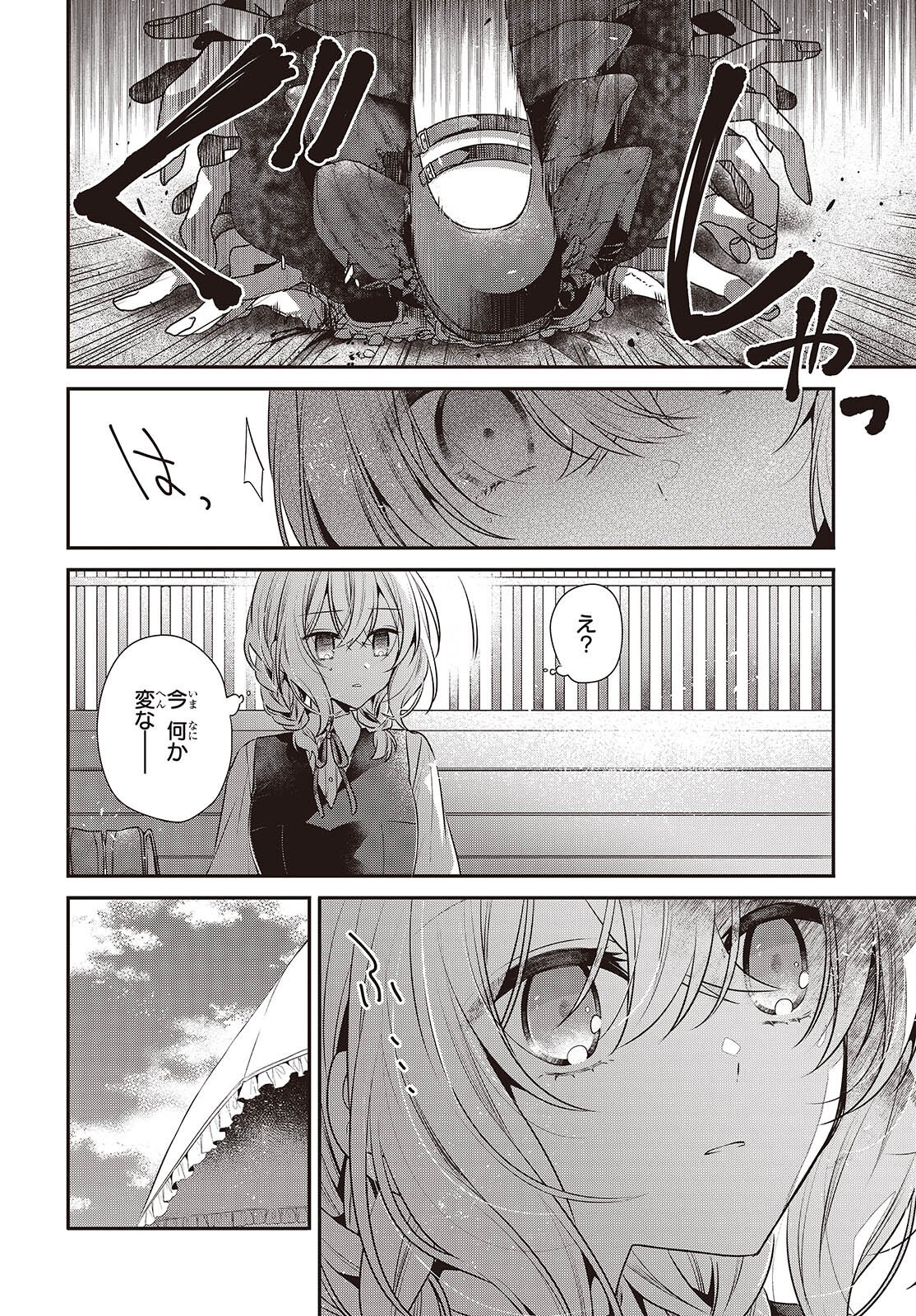 Watashi o Tabetai, Hitodenashi Chap 53 - Next Chap 54