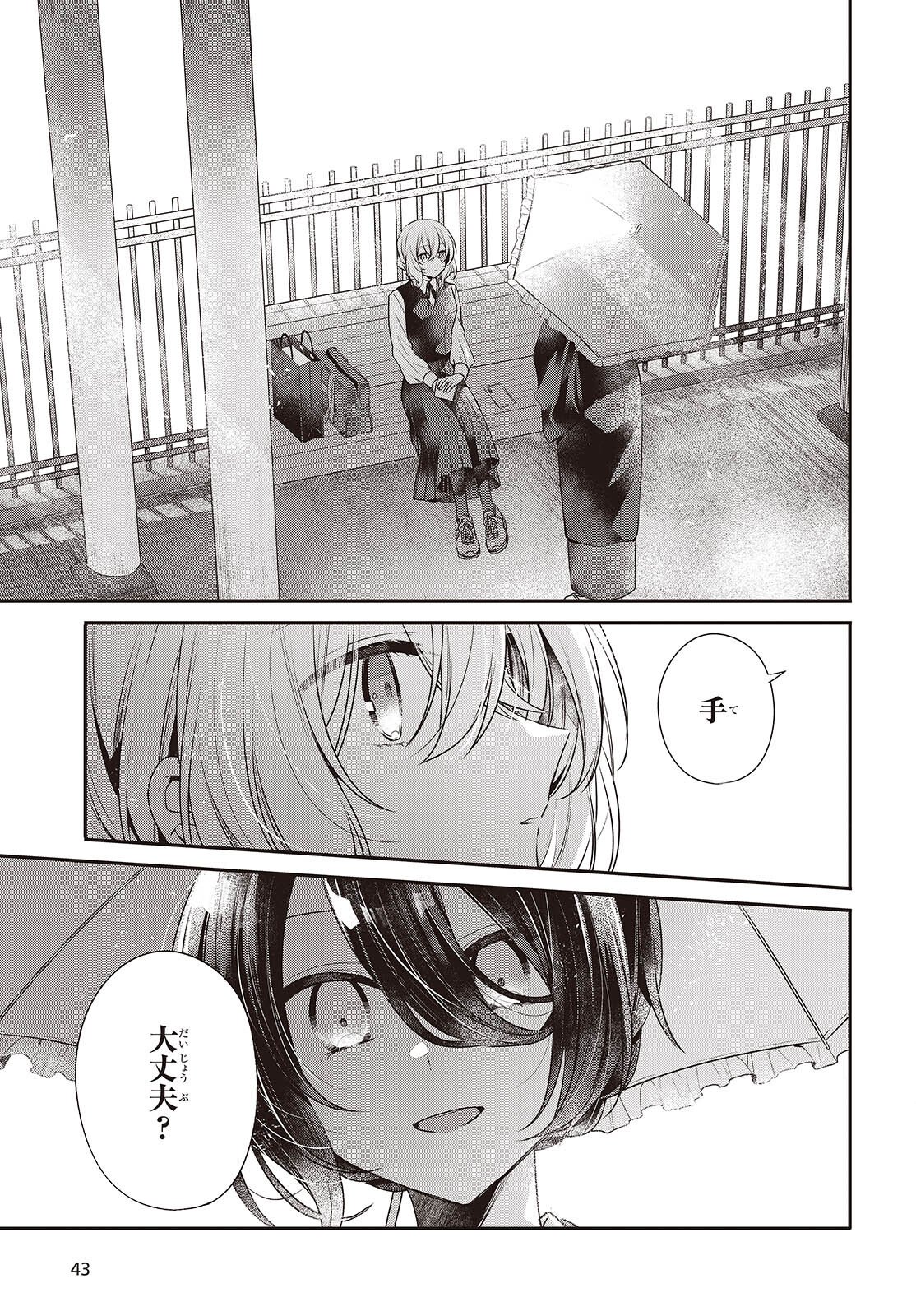 Watashi o Tabetai, Hitodenashi Chap 53 - Next Chap 54