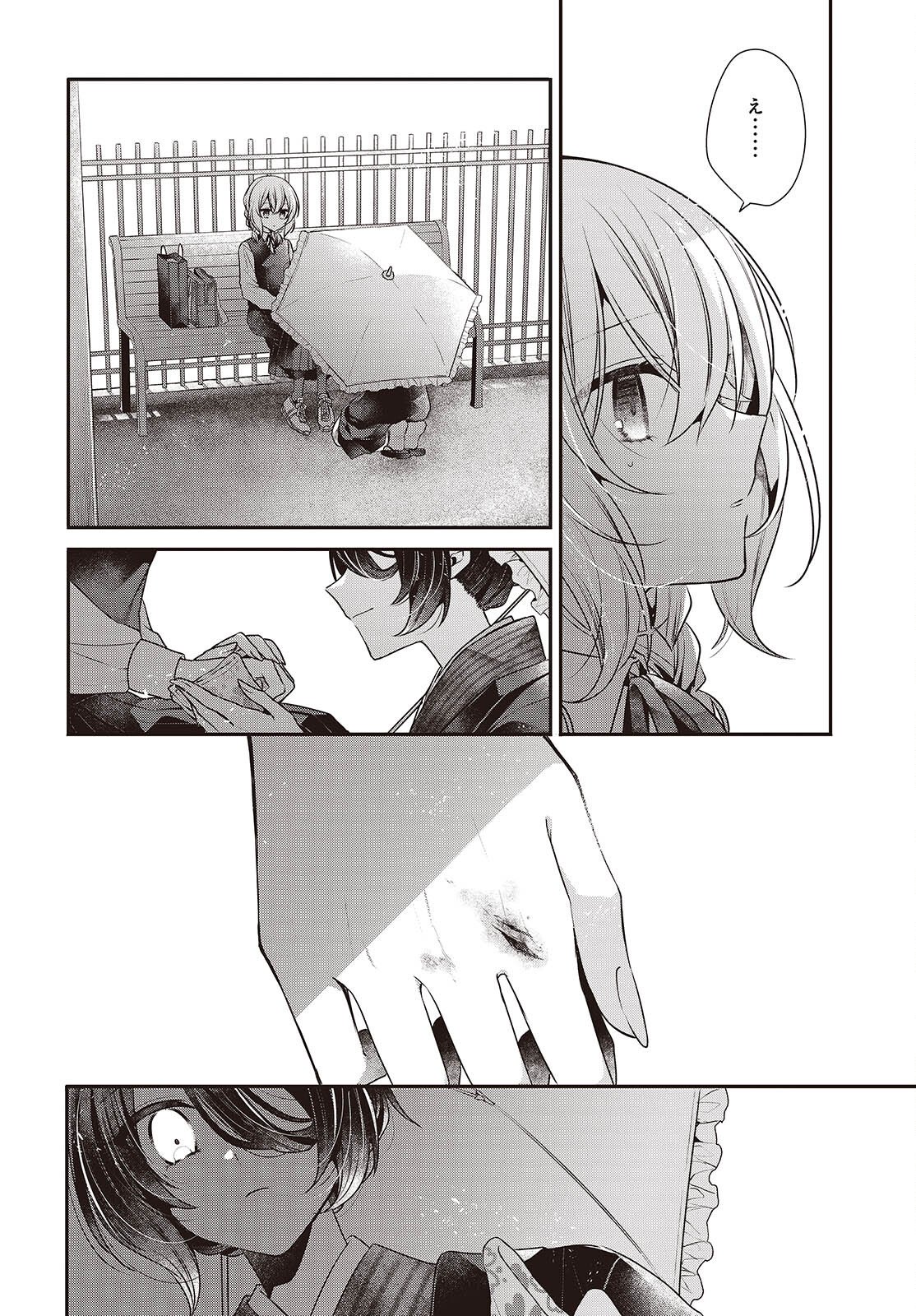 Watashi o Tabetai, Hitodenashi Chap 53 - Next Chap 54