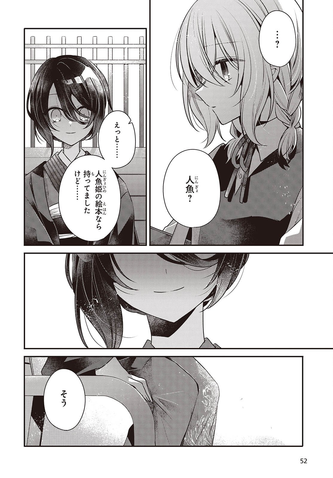 Watashi o Tabetai, Hitodenashi Chap 53 - Next Chap 54