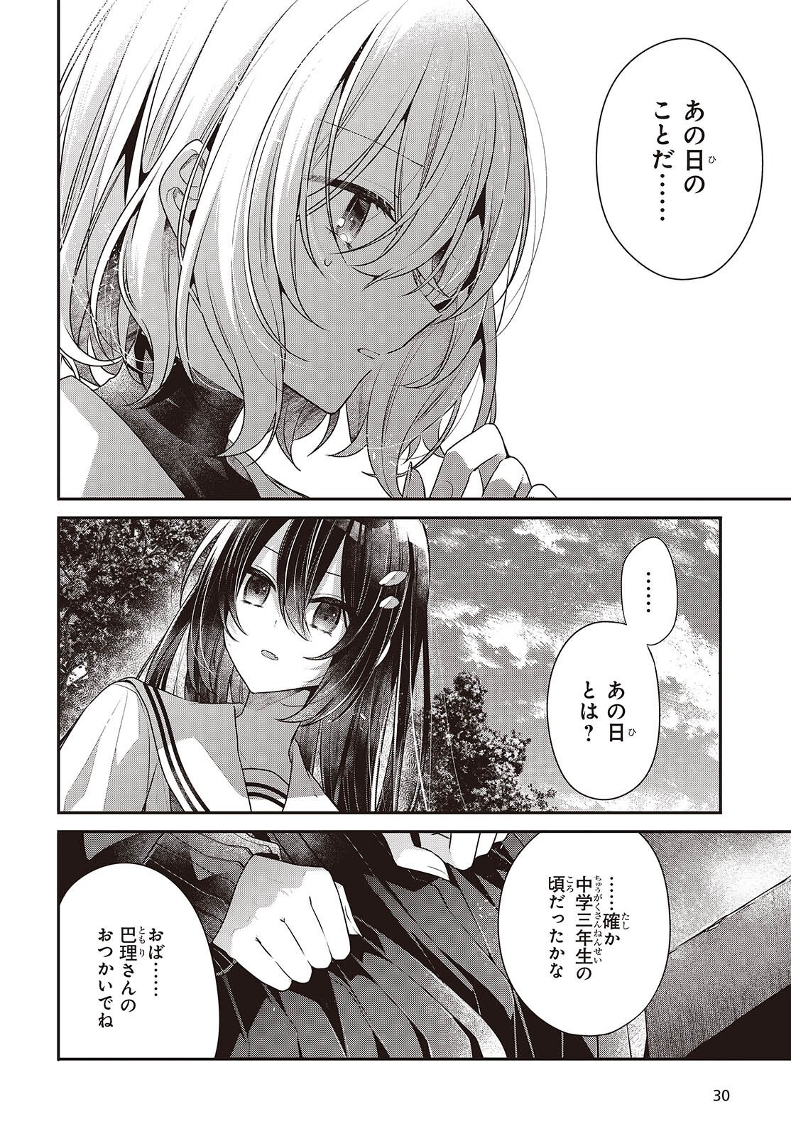 Watashi o Tabetai, Hitodenashi Chap 53 - Next Chap 54