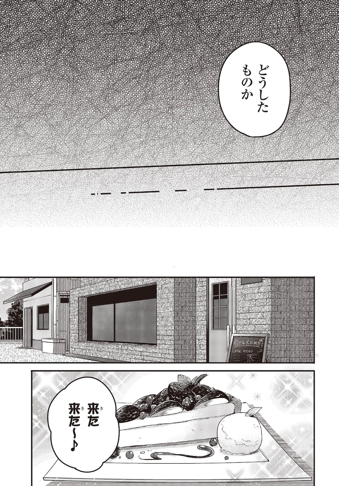 Watashi o Tabetai, Hitodenashi Chap 7 - Next Chap 8