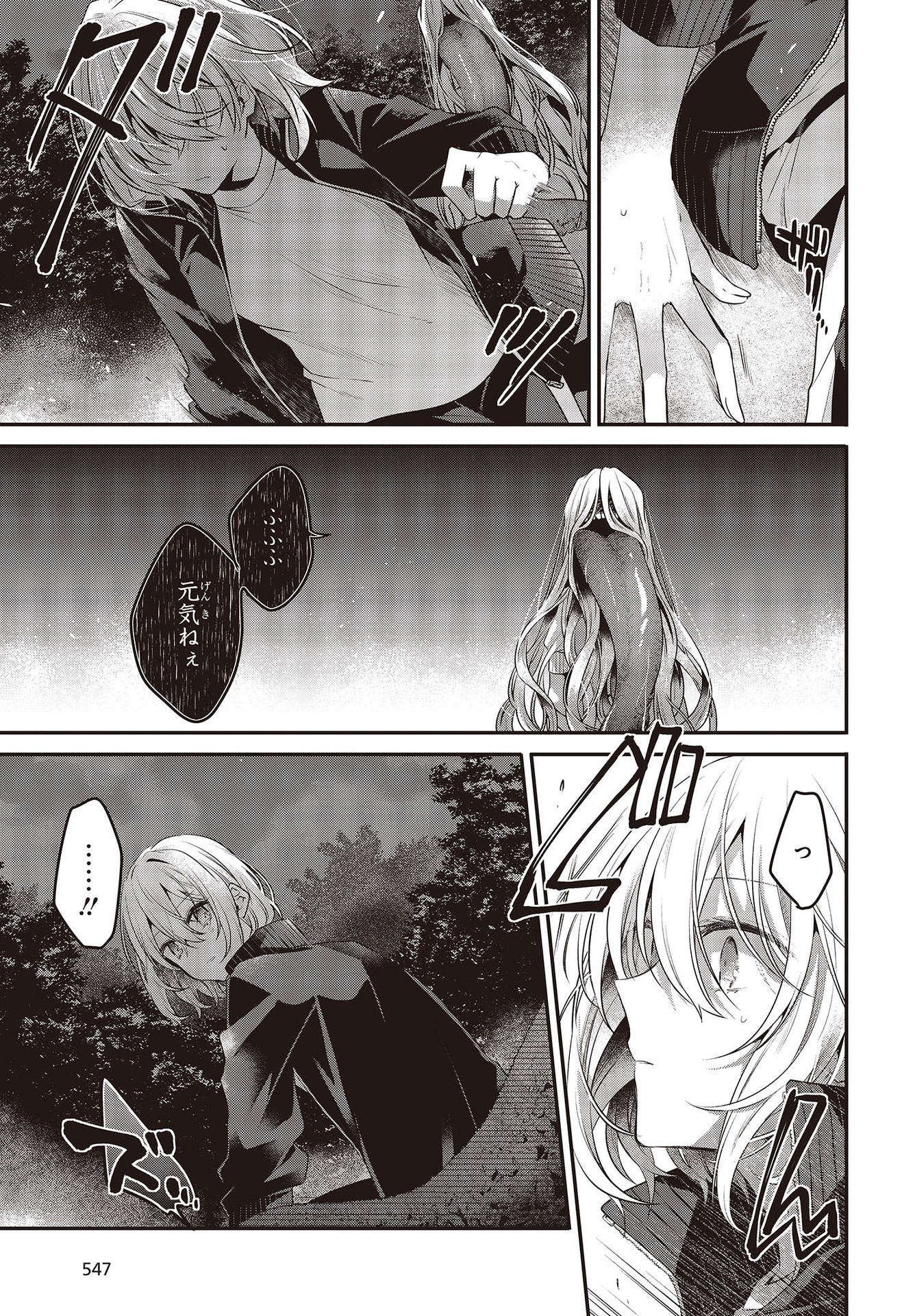 Watashi o Tabetai, Hitodenashi Chap 18 - Next Chap 19