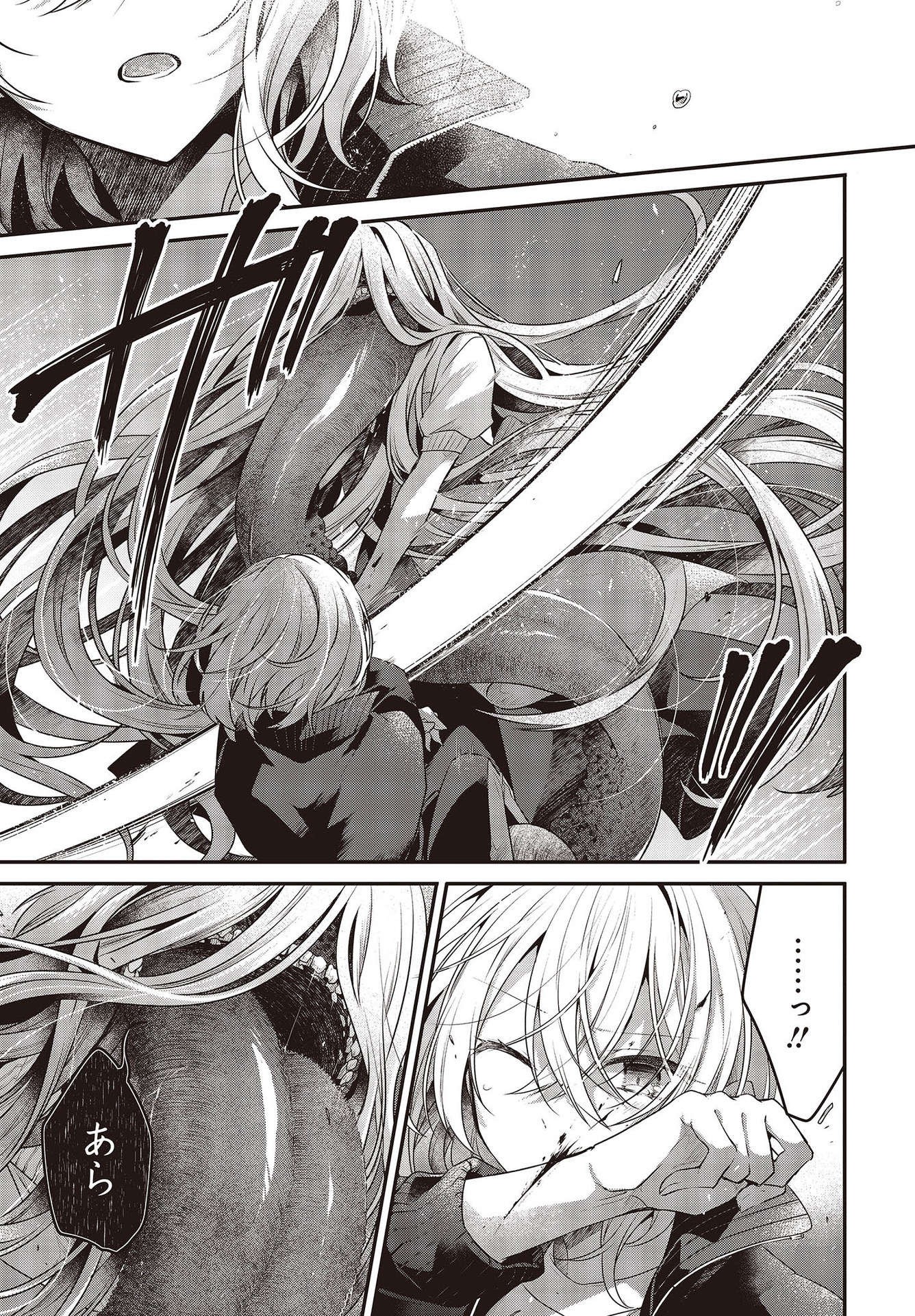 Watashi o Tabetai, Hitodenashi Chap 18 - Next Chap 19