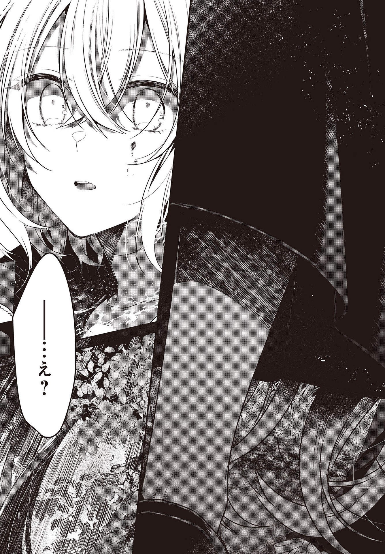 Watashi o Tabetai, Hitodenashi Chap 18 - Next Chap 19