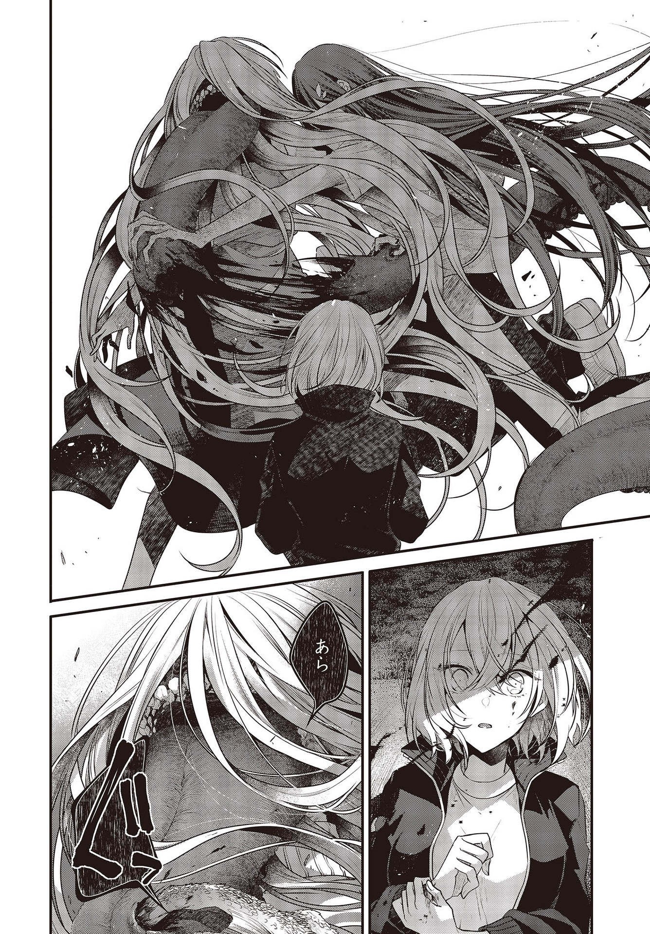 Watashi o Tabetai, Hitodenashi Chap 18 - Next Chap 19