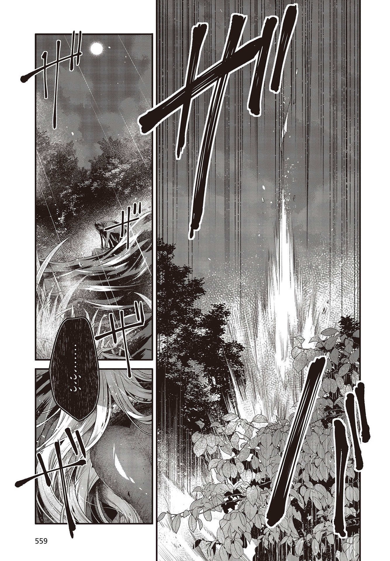 Watashi o Tabetai, Hitodenashi Chap 18 - Next Chap 19