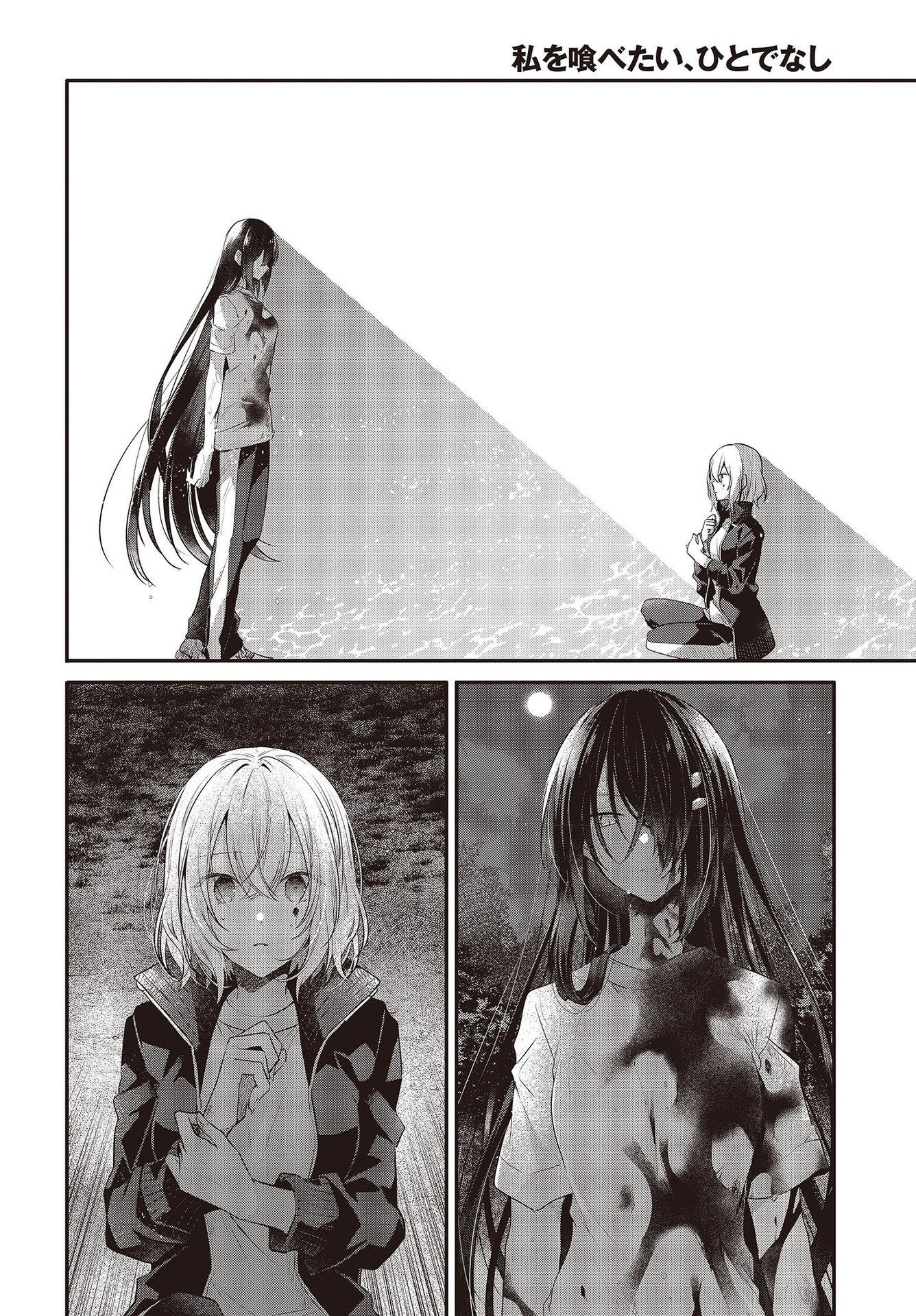 Watashi o Tabetai, Hitodenashi Chap 18 - Next Chap 19