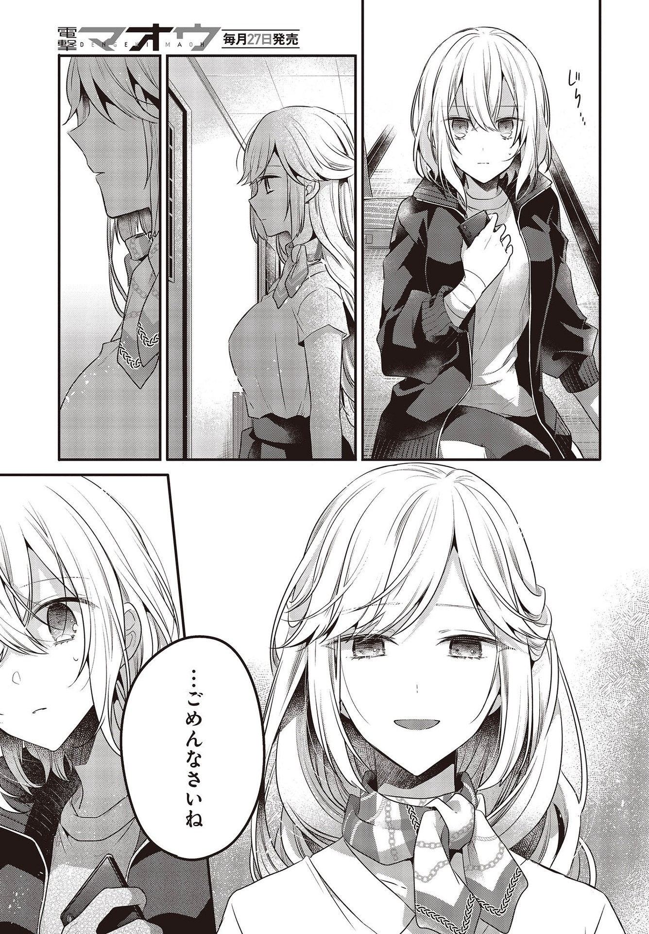 Watashi o Tabetai, Hitodenashi Chap 19 - Next Chap 20