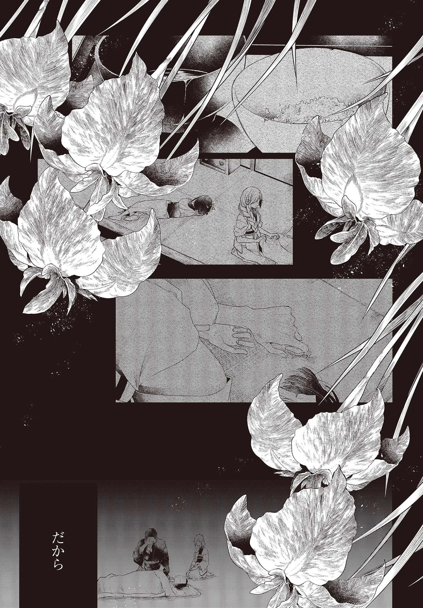 Watashi o Tabetai, Hitodenashi Chap 19.5 - Next Chap 20.5